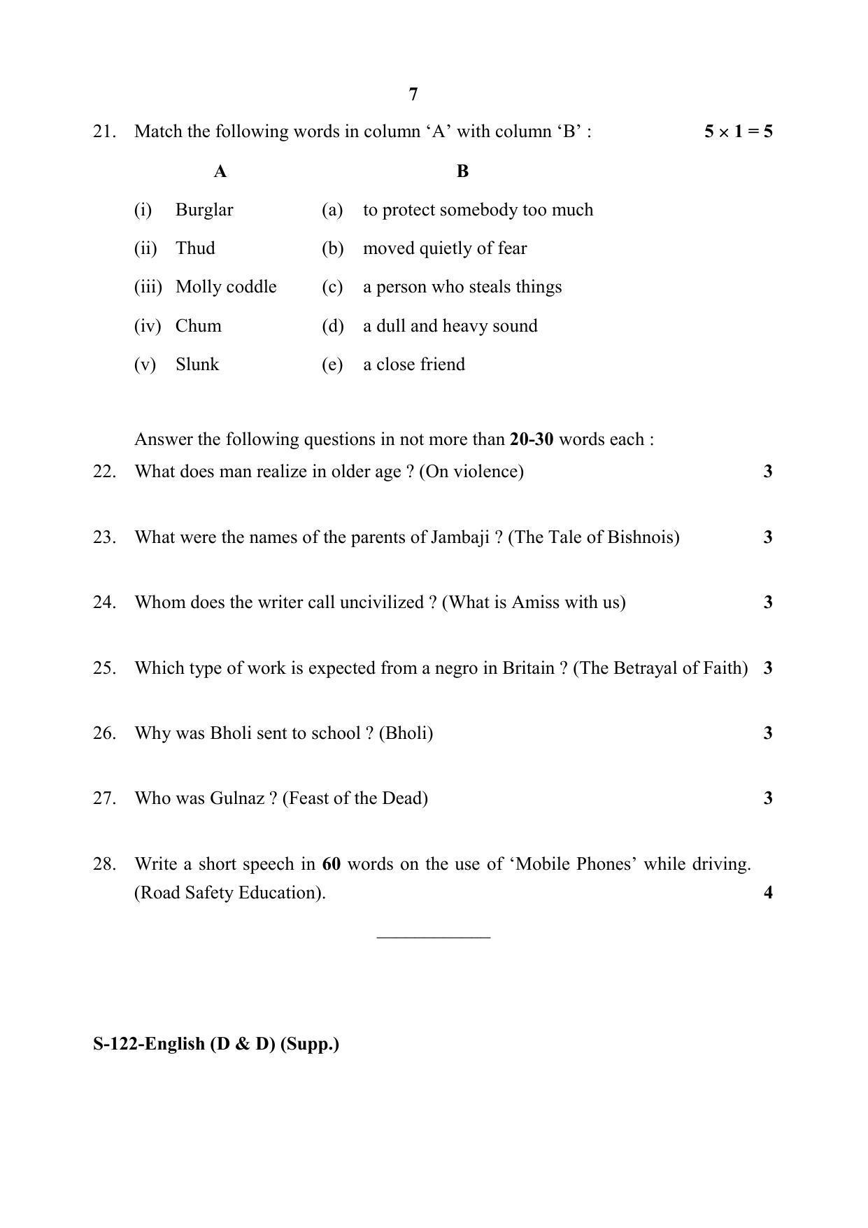 RBSE Class 10 English (D&D) (SUPPLEMENTARY) 2020 Question Paper - Page 7