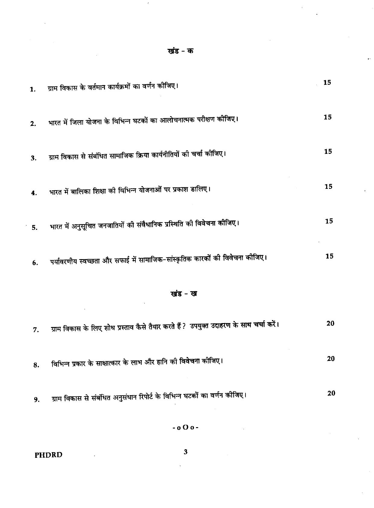 IGNOU PhD Entrance Test Ph.D./M.Phil (Rural Development) 2019 Question Paper - Page 3