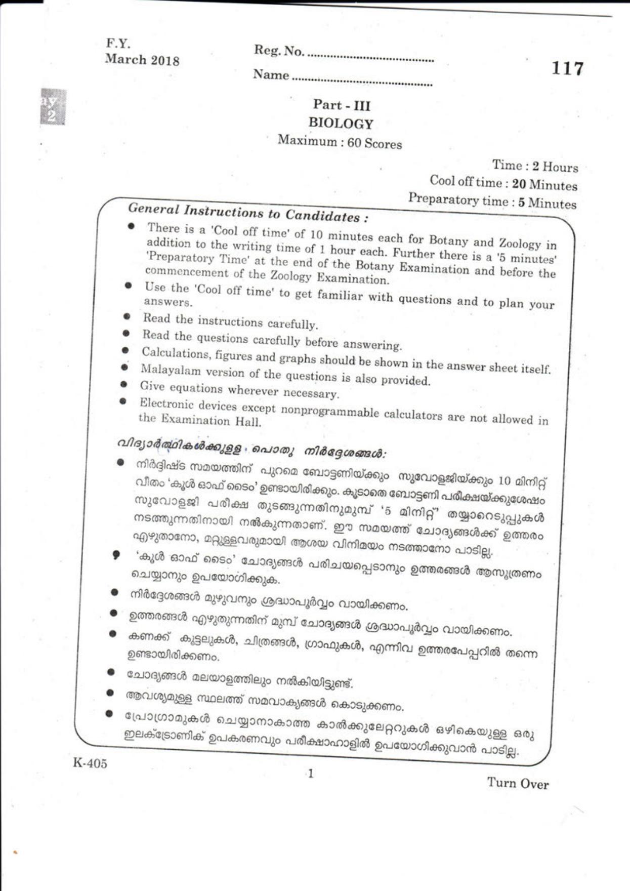 Kerala Plus One 2018  BIOLOGY Question Papers - Page 1