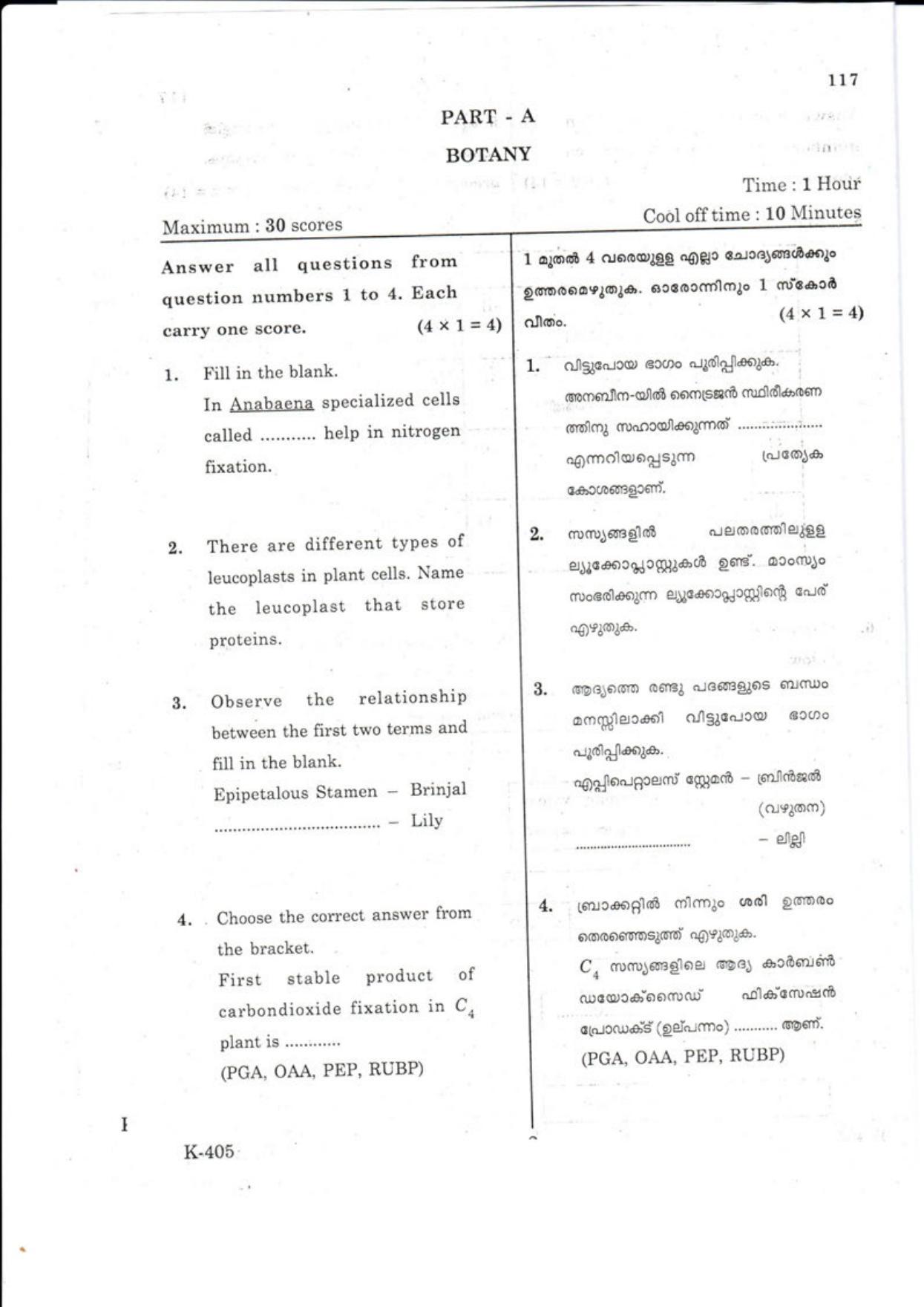 Kerala Plus One 2018  BIOLOGY Question Papers - Page 2