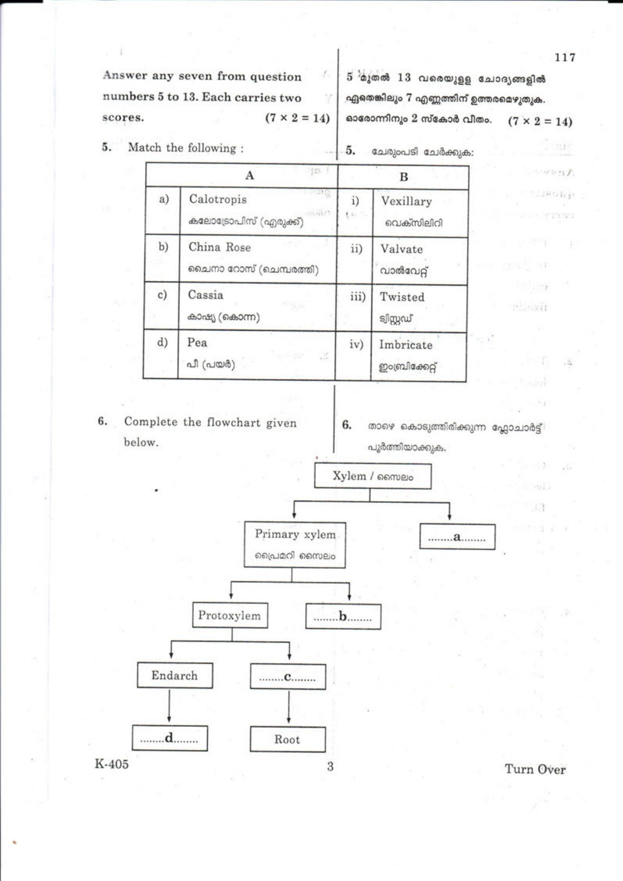 Kerala Plus One 2018  BIOLOGY Question Papers - Page 3