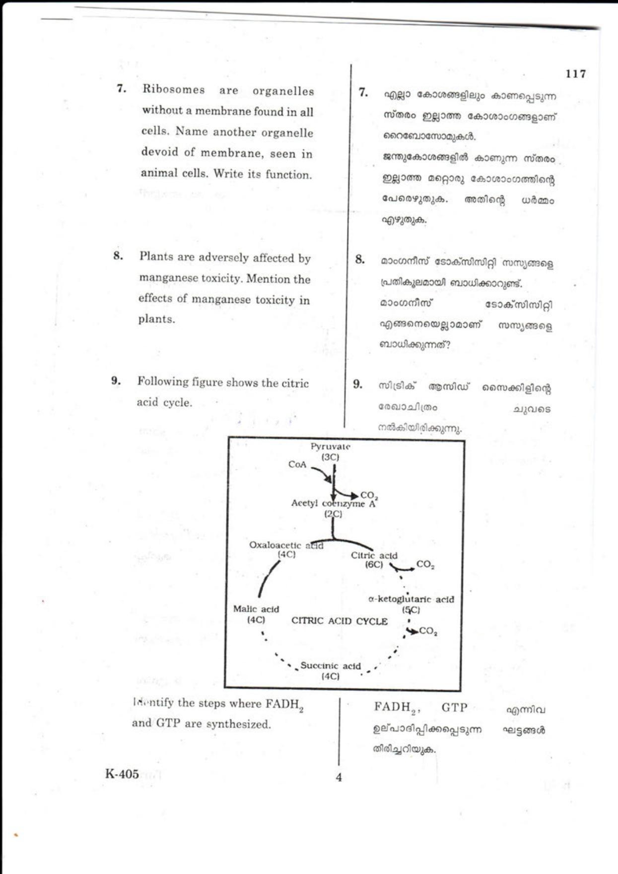 Kerala Plus One 2018  BIOLOGY Question Papers - Page 4