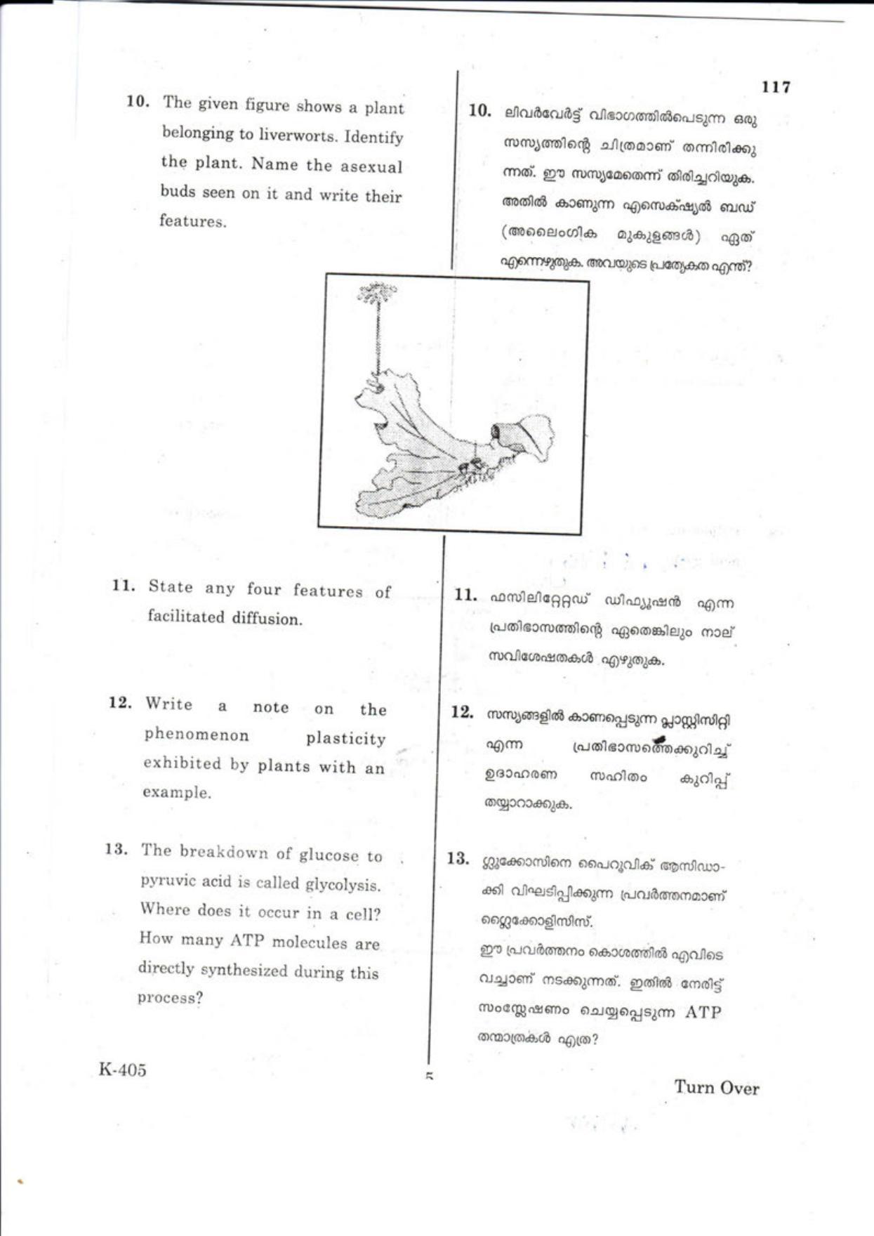Kerala Plus One 2018  BIOLOGY Question Papers - Page 5