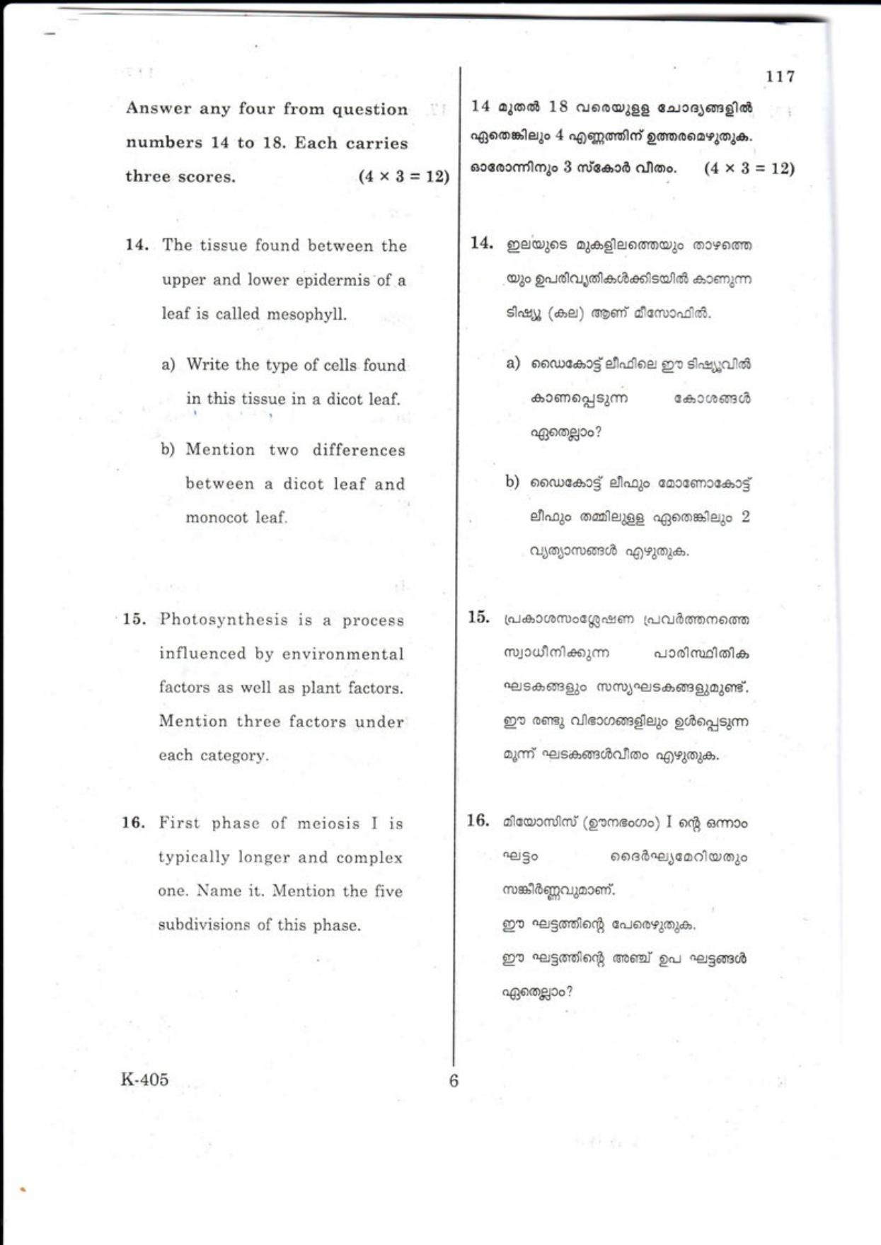 Kerala Plus One 2018  BIOLOGY Question Papers - Page 6