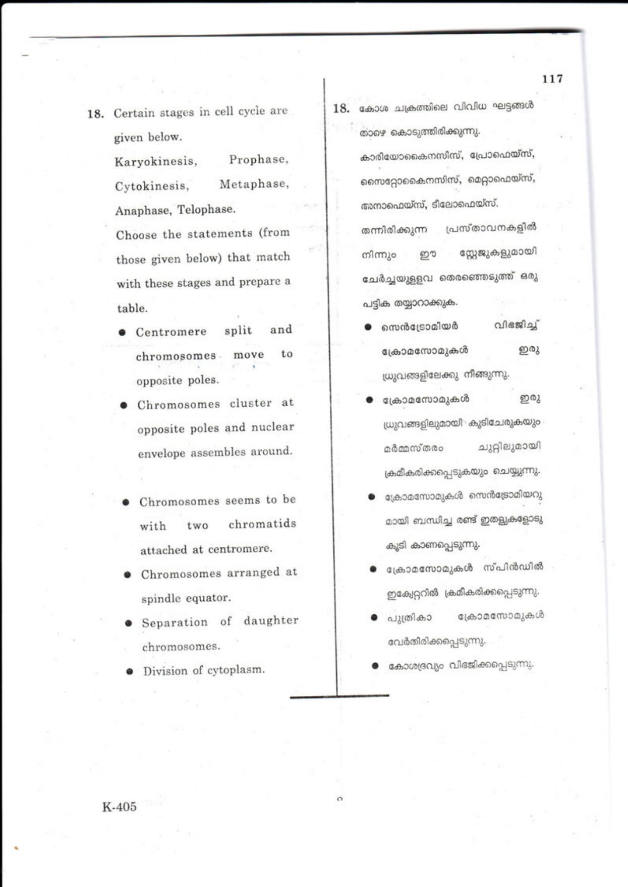 Kerala Plus One 2018  BIOLOGY Question Papers - Page 8