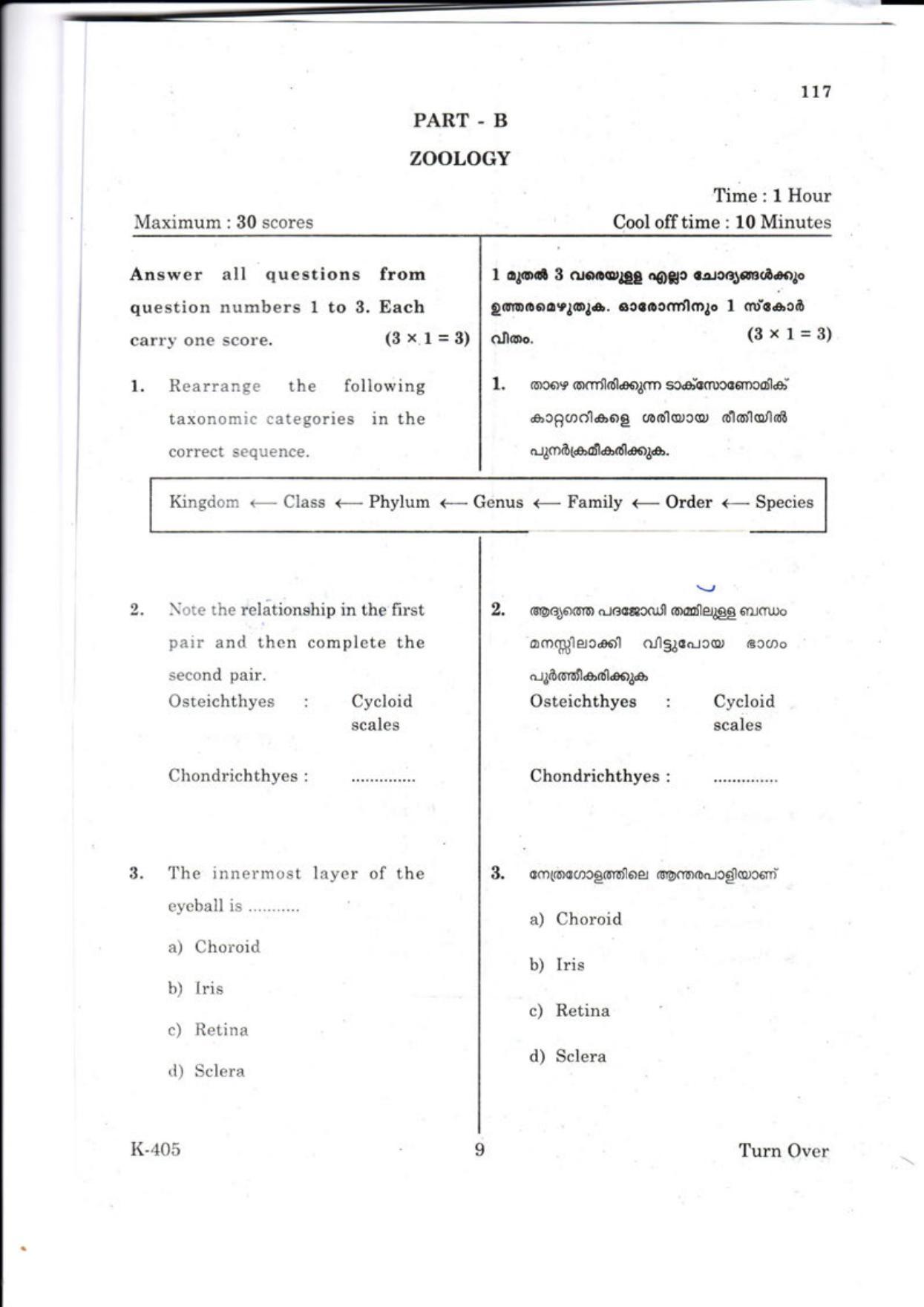 Kerala Plus One 2018  BIOLOGY Question Papers - Page 9