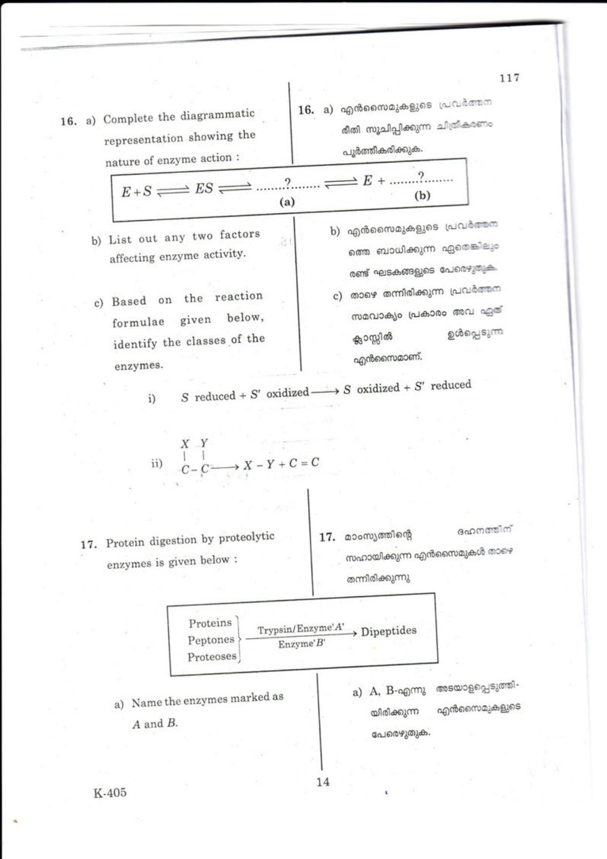 Kerala Plus One 2018  BIOLOGY Question Papers - Page 14