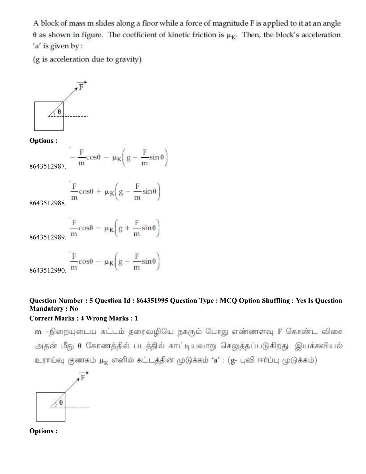 JEE Mains 2021: BTech ET (Shift 1) 16-03-2021 Question Paper - Page 8