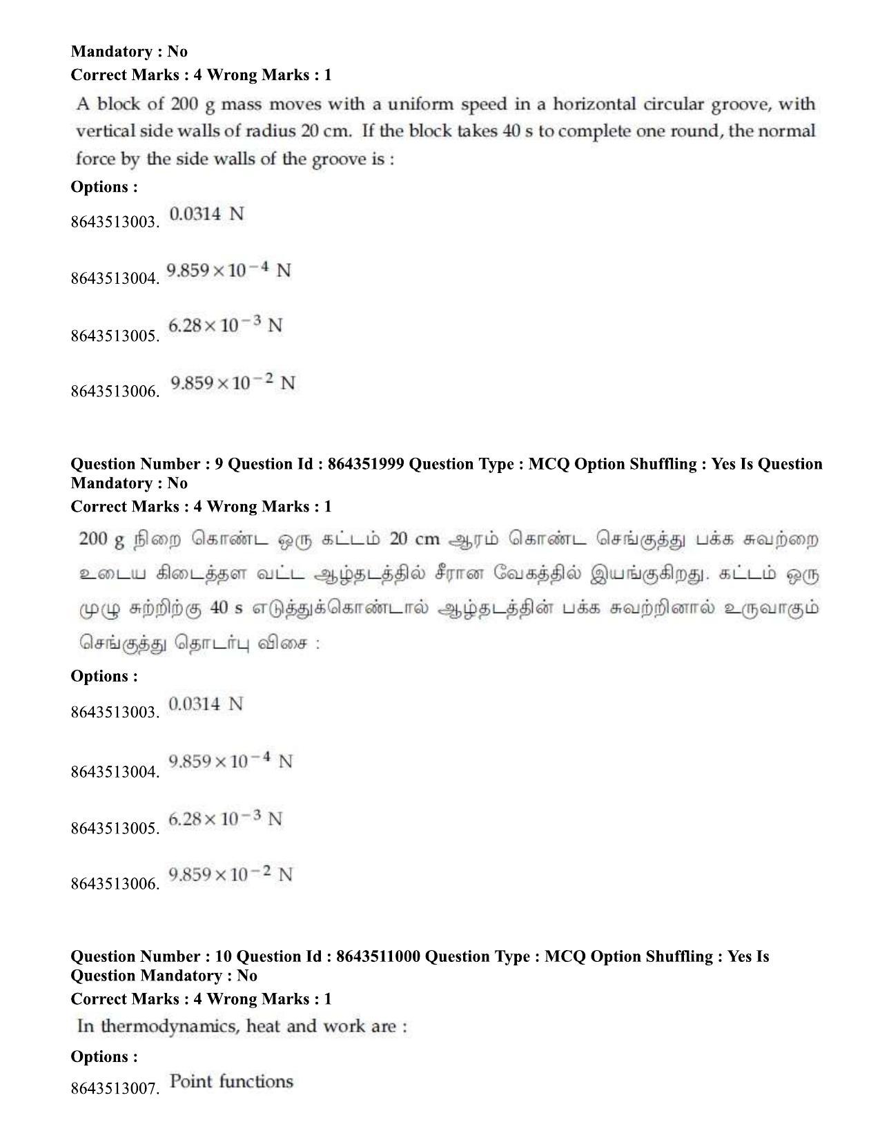 JEE Mains 2021: BTech ET (Shift 1) 16-03-2021 Question Paper - Page 13
