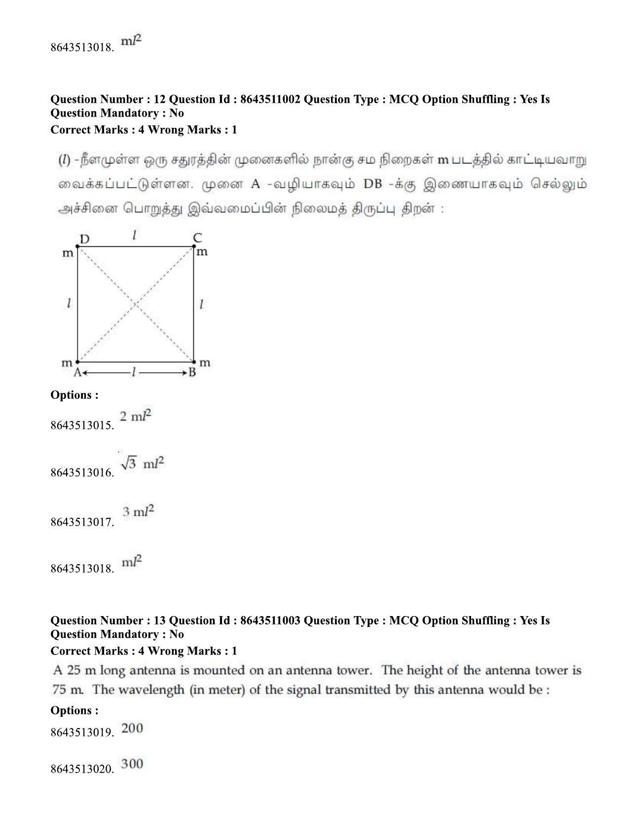 JEE Mains 2021: BTech ET (Shift 1) 16-03-2021 Question Paper - Page 16