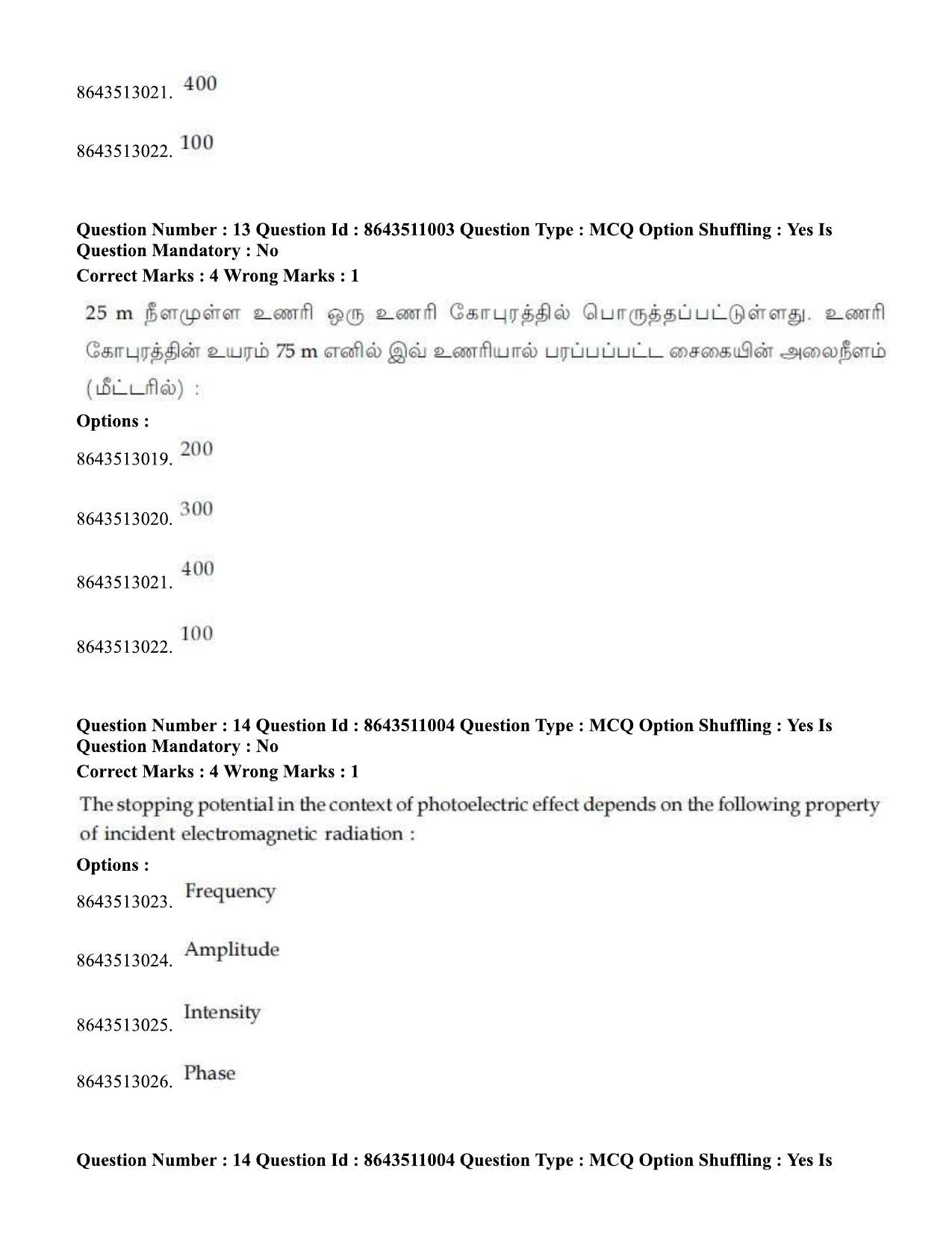 JEE Mains 2021: BTech ET (Shift 1) 16-03-2021 Question Paper - Page 17