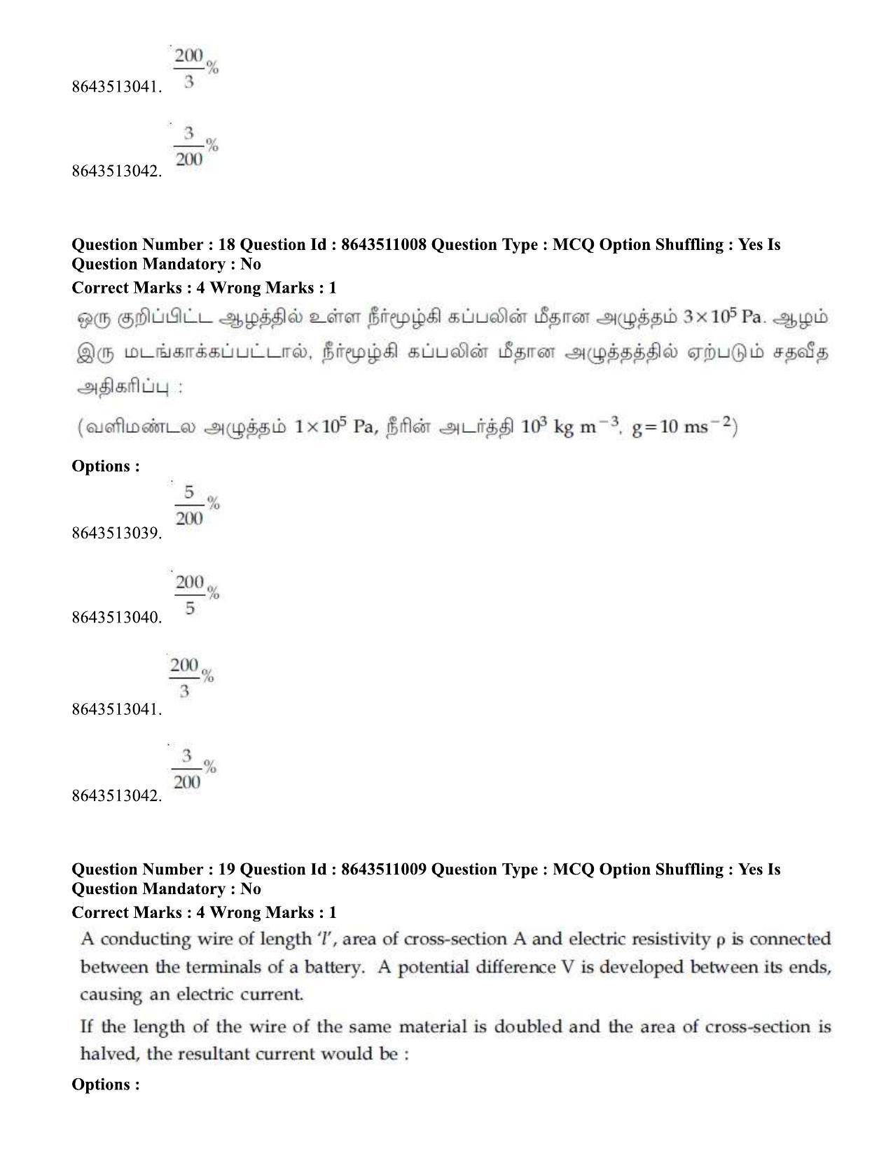 JEE Mains 2021: BTech ET (Shift 1) 16-03-2021 Question Paper - Page 23