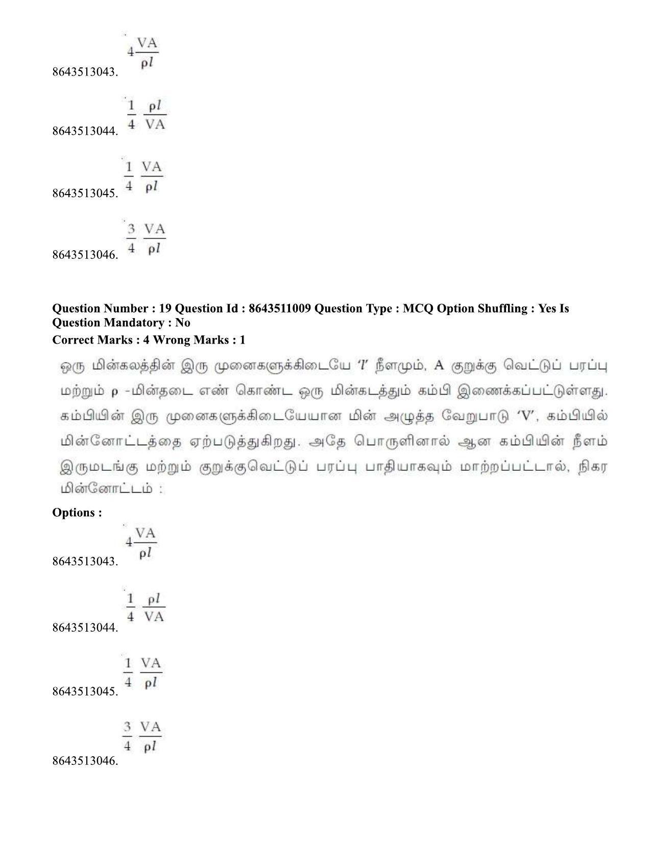 JEE Mains 2021: BTech ET (Shift 1) 16-03-2021 Question Paper - Page 24