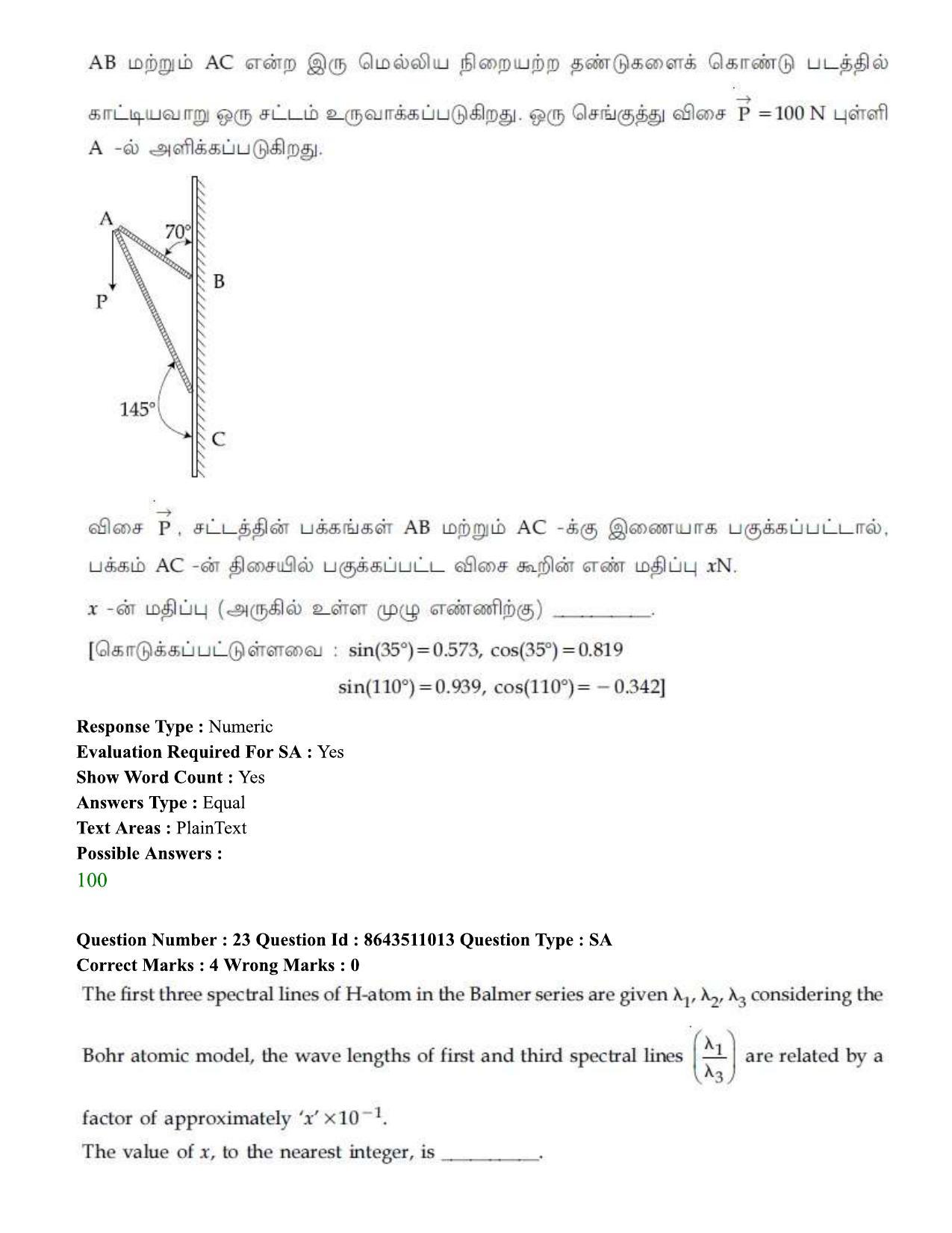 JEE Mains 2021: BTech ET (Shift 1) 16-03-2021 Question Paper - Page 28