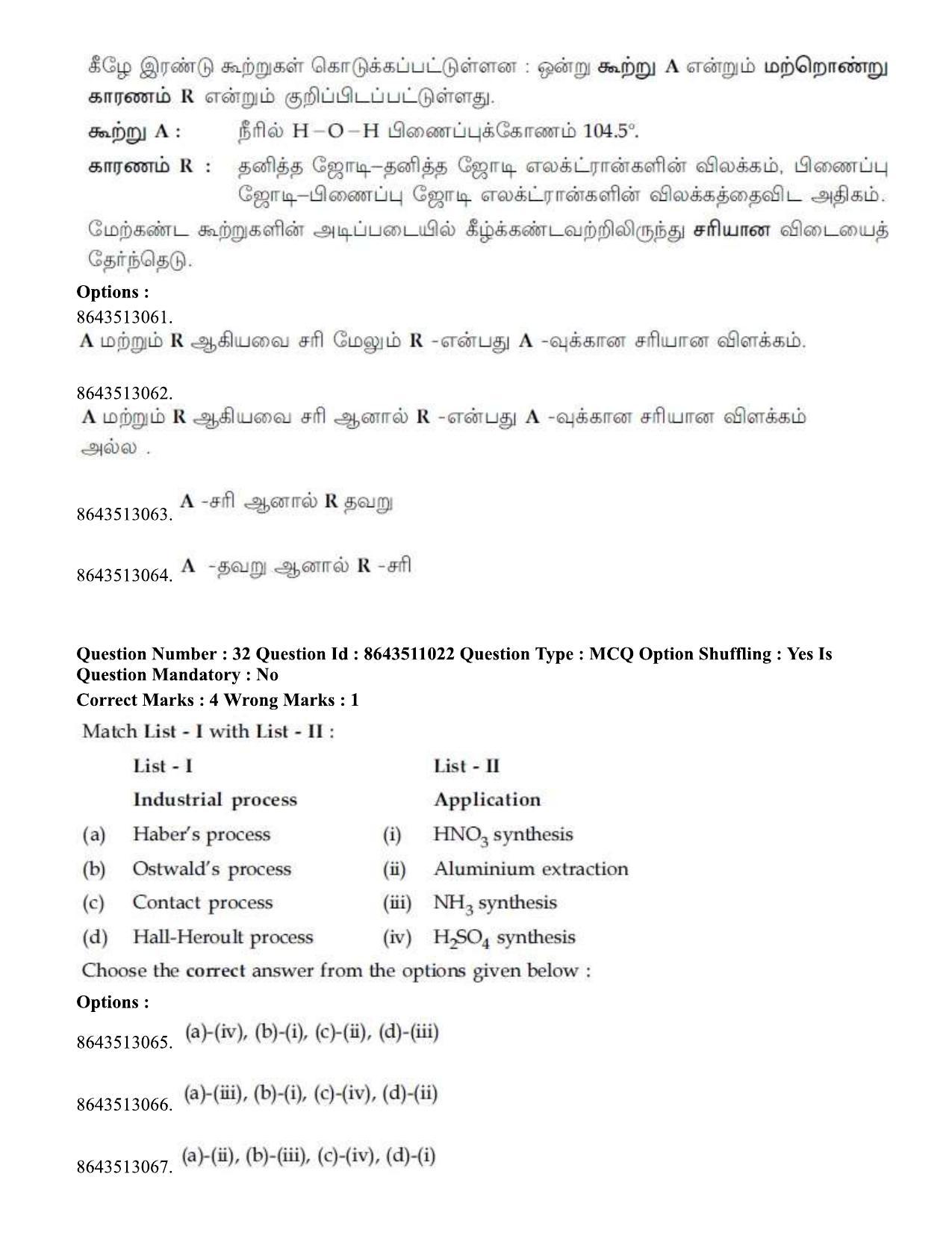 JEE Mains 2021: BTech ET (Shift 1) 16-03-2021 Question Paper - Page 39