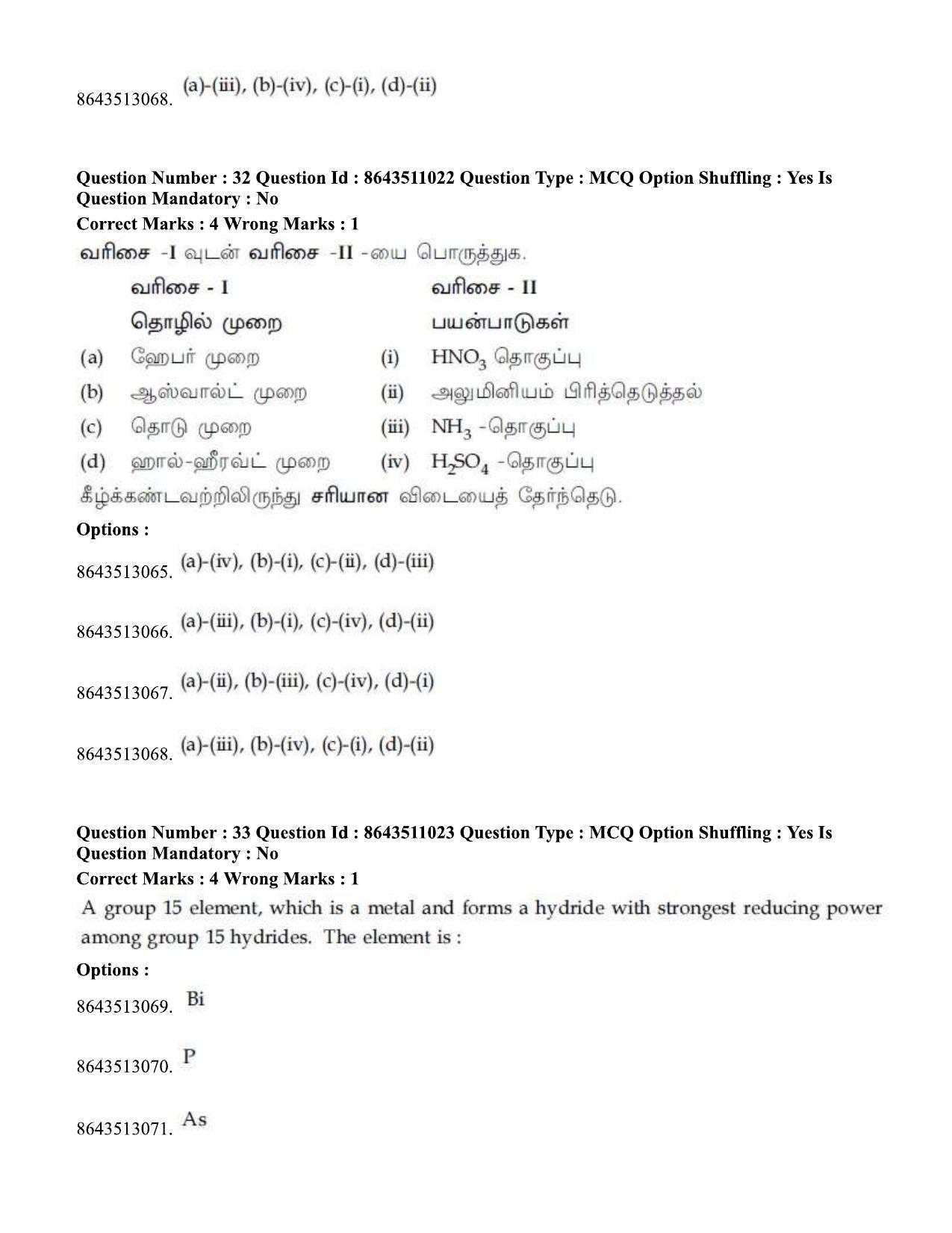 JEE Mains 2021: BTech ET (Shift 1) 16-03-2021 Question Paper - Page 40
