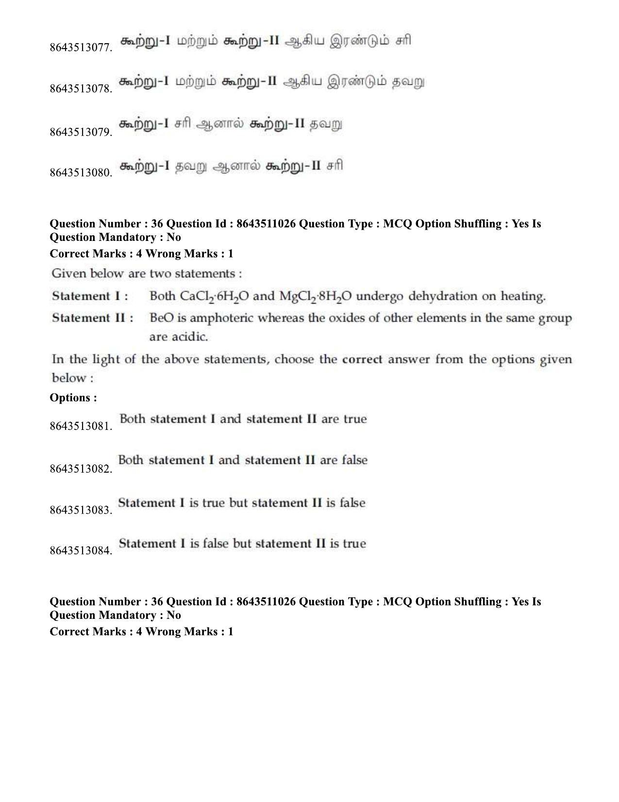 JEE Mains 2021: BTech ET (Shift 1) 16-03-2021 Question Paper - Page 43
