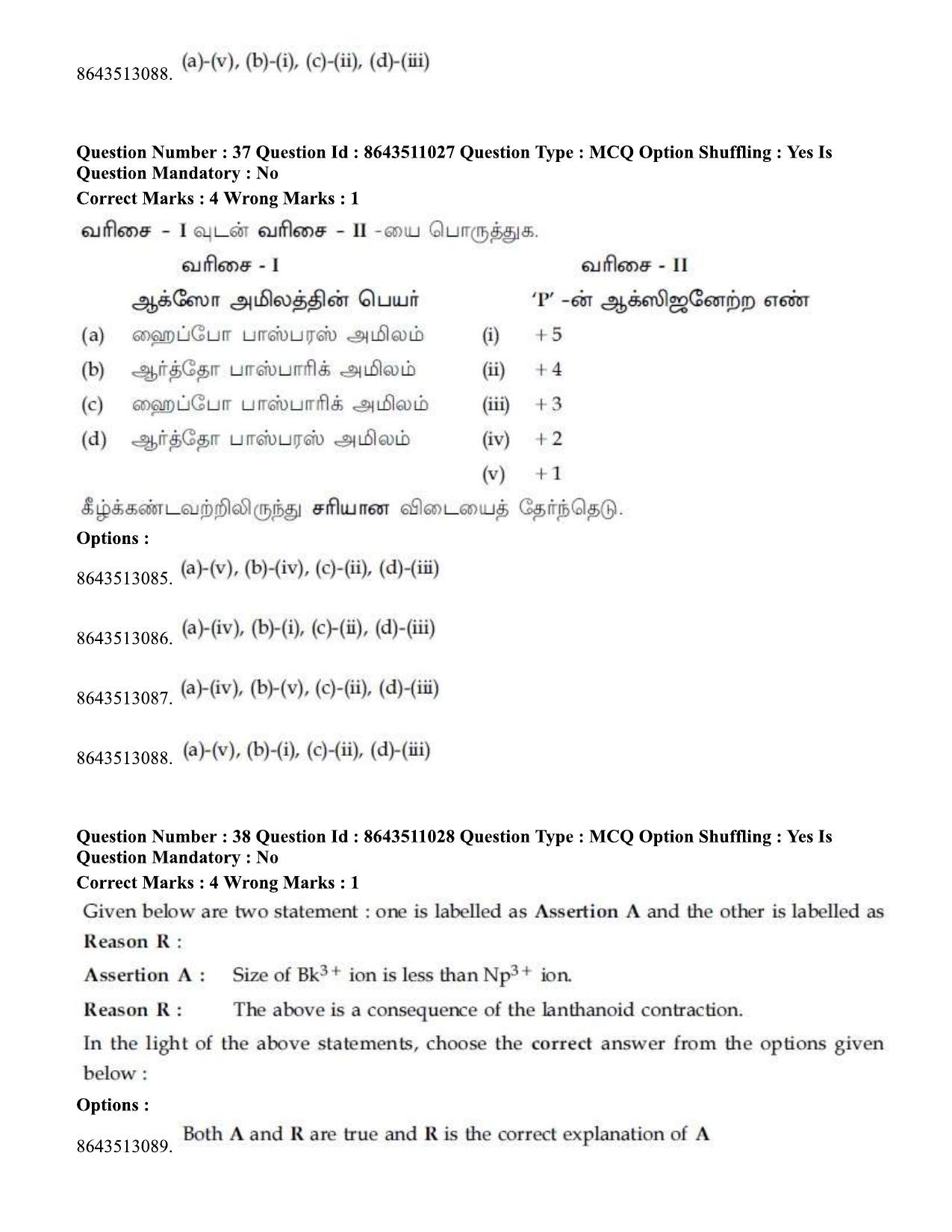 JEE Mains 2021: BTech ET (Shift 1) 16-03-2021 Question Paper - Page 45