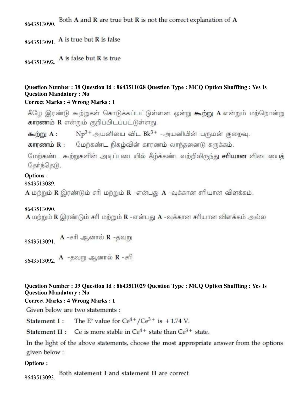 JEE Mains 2021: BTech ET (Shift 1) 16-03-2021 Question Paper - Page 46