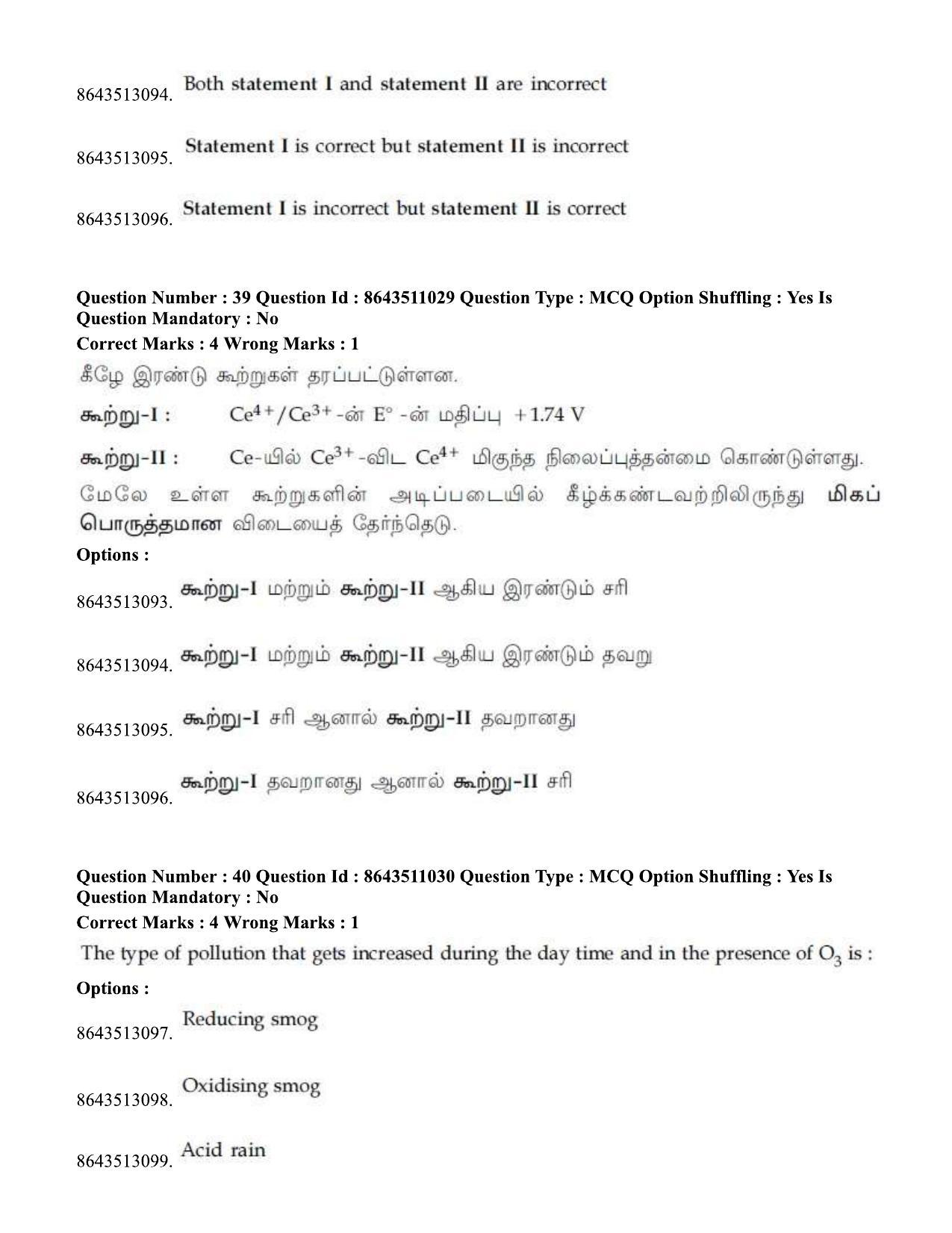 JEE Mains 2021: BTech ET (Shift 1) 16-03-2021 Question Paper - Page 47