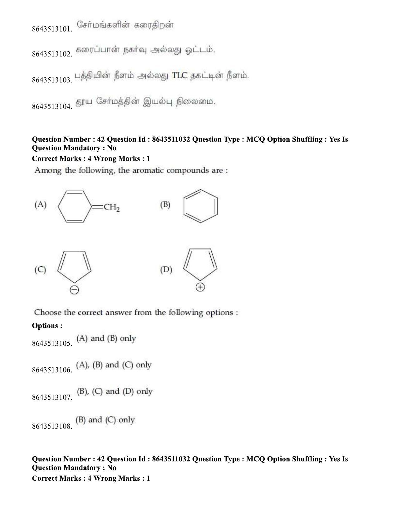 JEE Mains 2021: BTech ET (Shift 1) 16-03-2021 Question Paper - Page 49