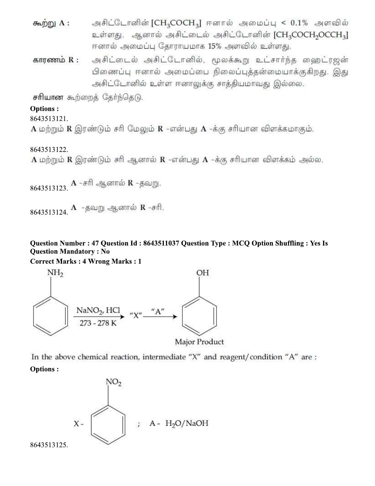JEE Mains 2021: BTech ET (Shift 1) 16-03-2021 Question Paper - Page 56