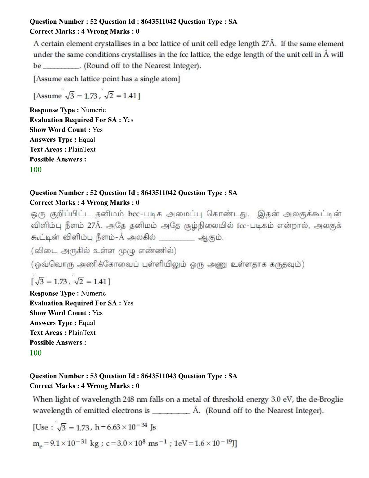 JEE Mains 2021: BTech ET (Shift 1) 16-03-2021 Question Paper - Page 63