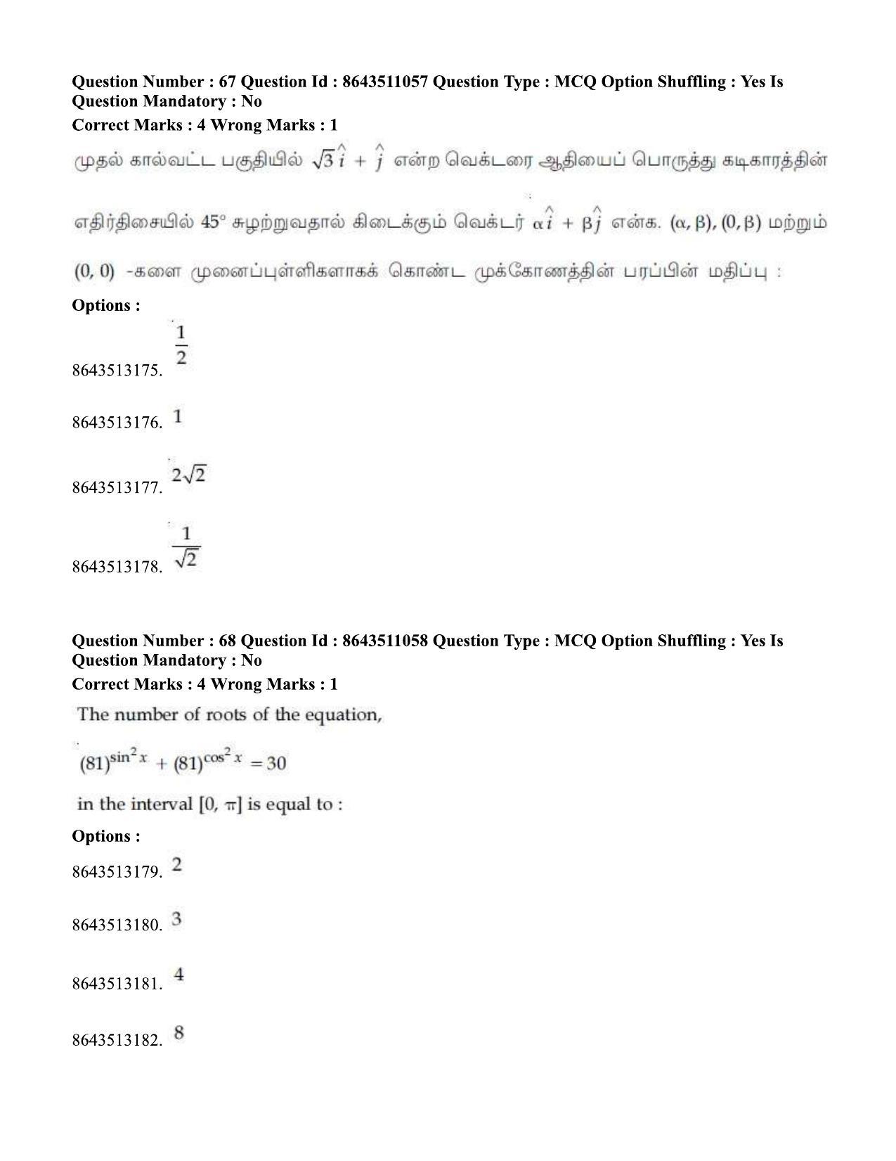 JEE Mains 2021: BTech ET (Shift 1) 16-03-2021 Question Paper - Page 76