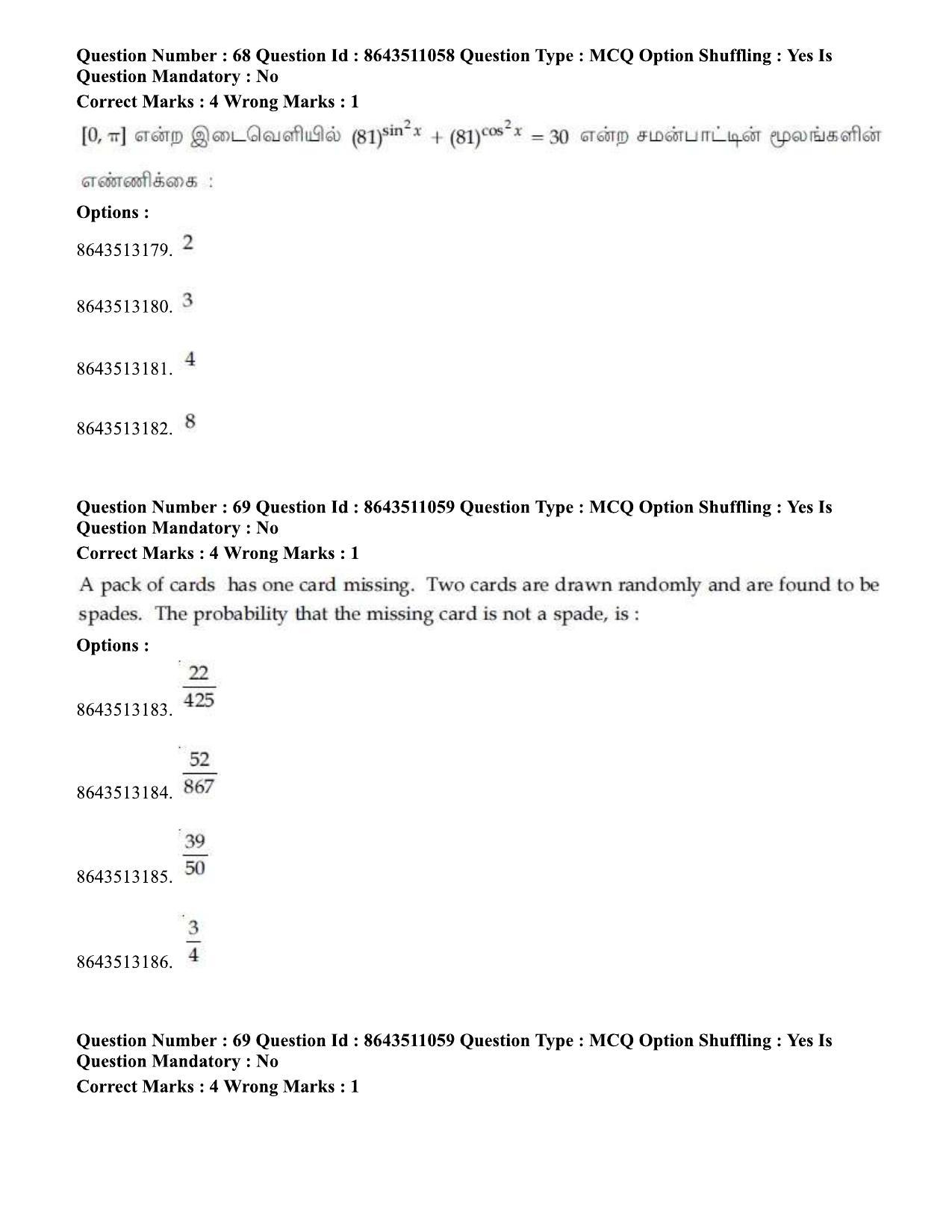 JEE Mains 2021: BTech ET (Shift 1) 16-03-2021 Question Paper - Page 77