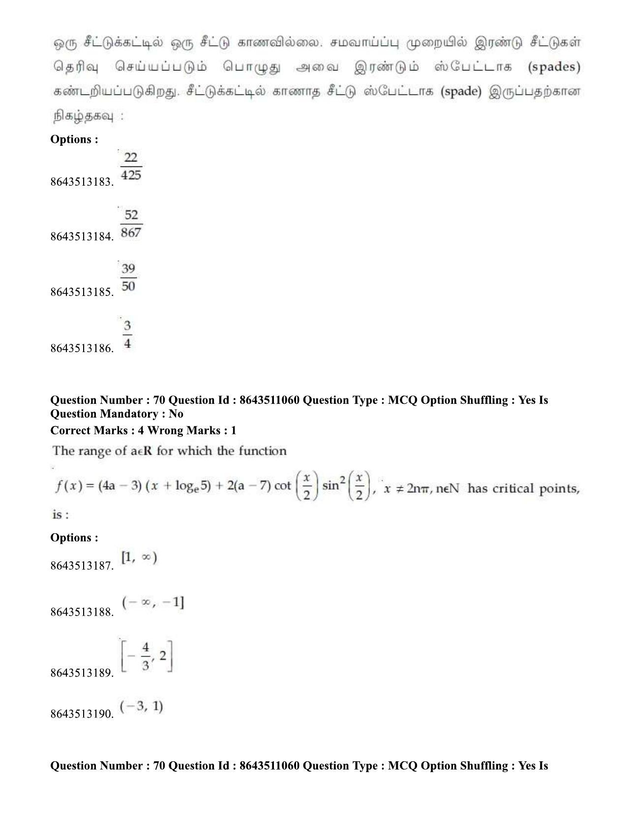 JEE Mains 2021: BTech ET (Shift 1) 16-03-2021 Question Paper - Page 78