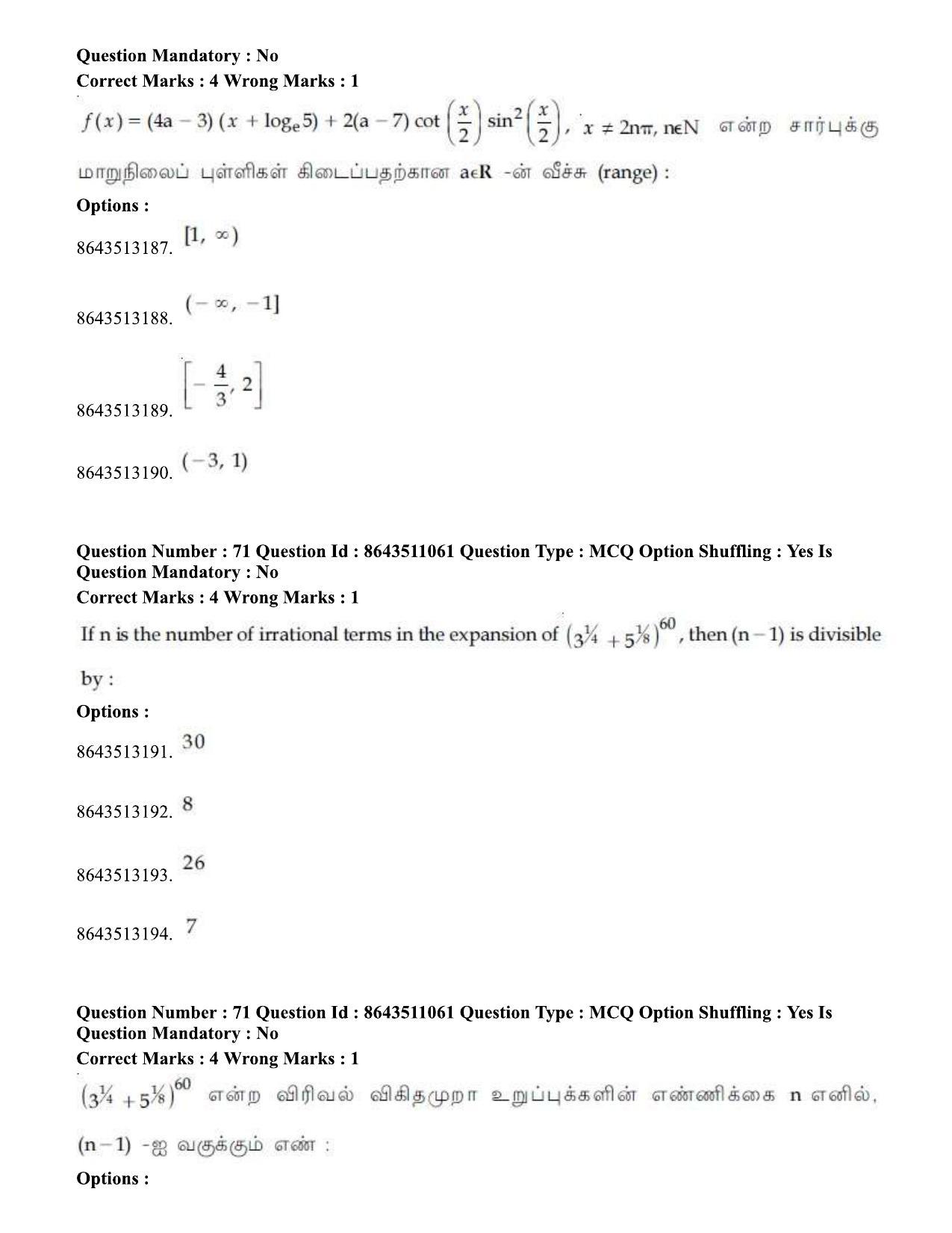 JEE Mains 2021: BTech ET (Shift 1) 16-03-2021 Question Paper - Page 79