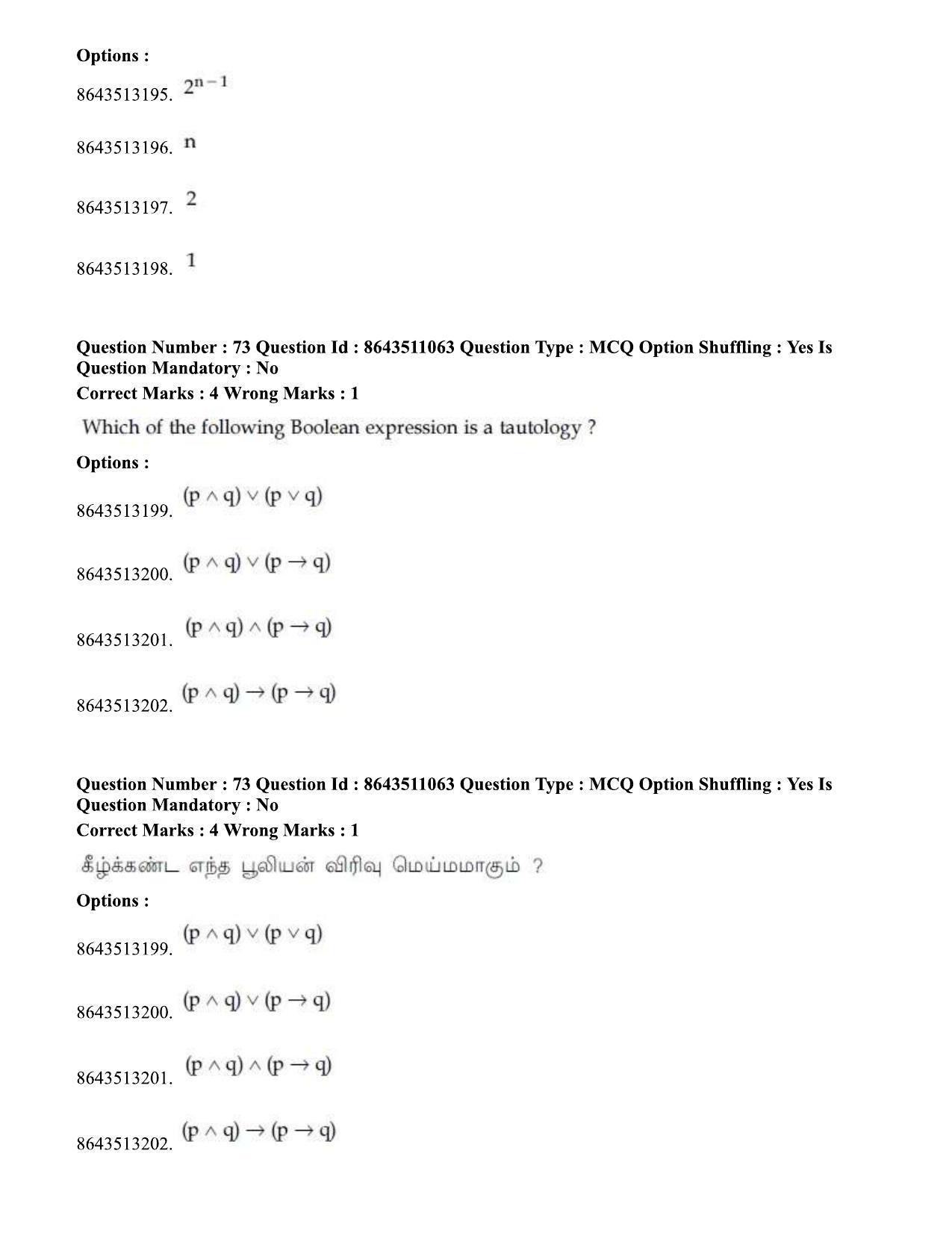 JEE Mains 2021: BTech ET (Shift 1) 16-03-2021 Question Paper - Page 81