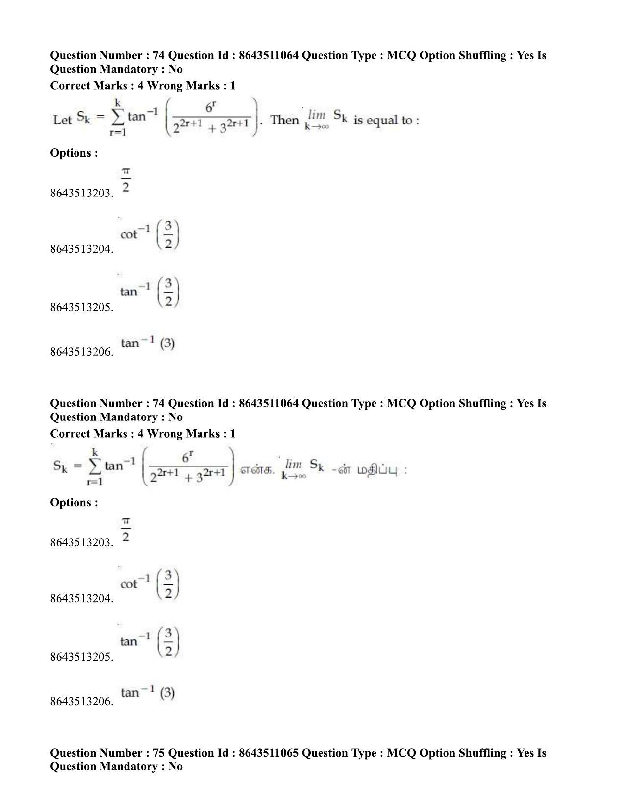JEE Mains 2021: BTech ET (Shift 1) 16-03-2021 Question Paper - Page 82
