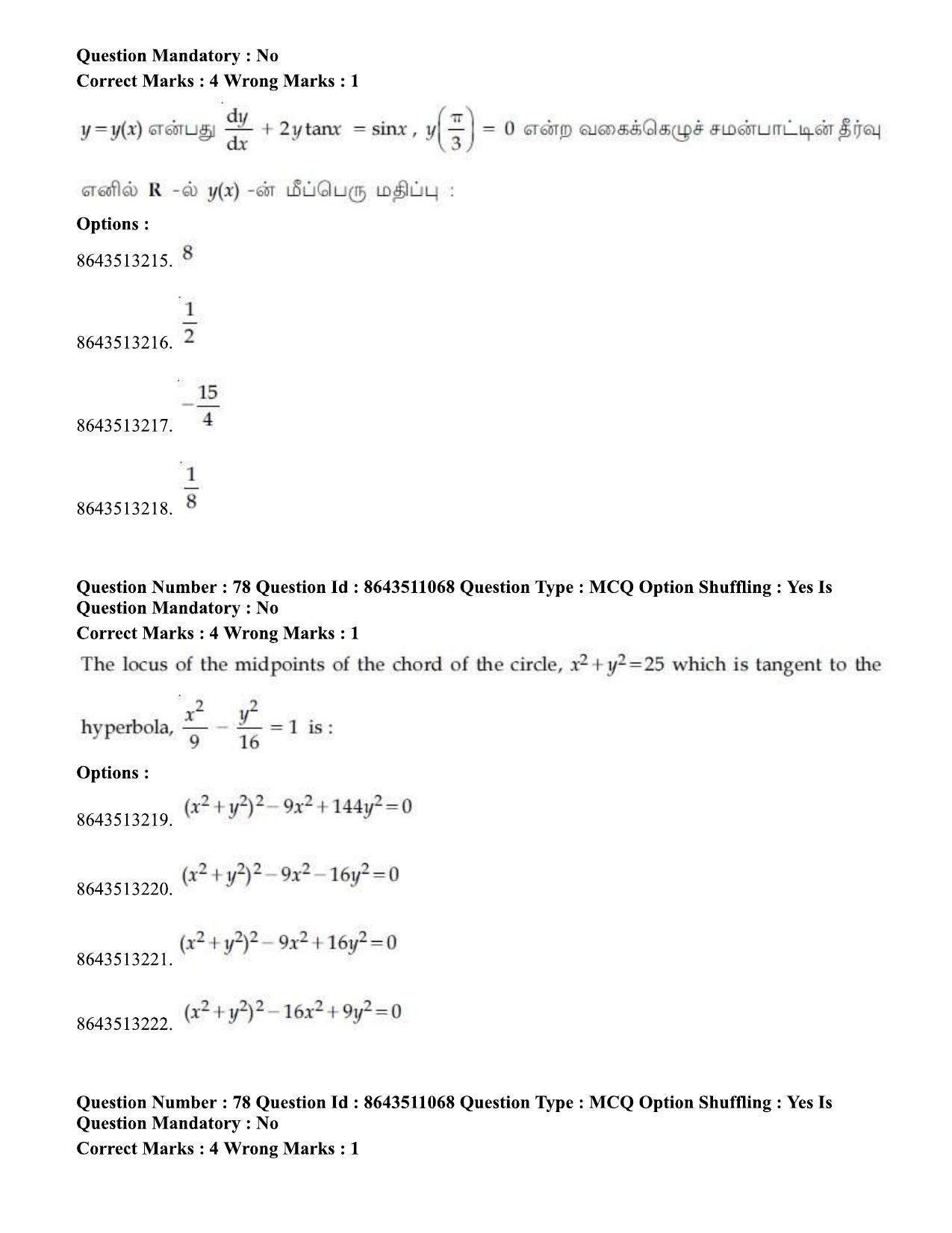 JEE Mains 2021: BTech ET (Shift 1) 16-03-2021 Question Paper - Page 85