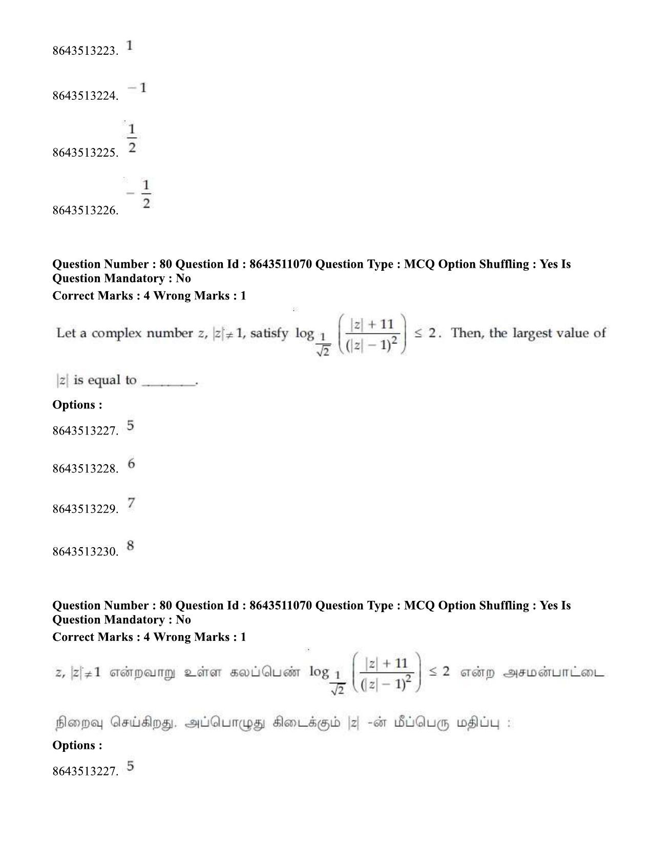 JEE Mains 2021: BTech ET (Shift 1) 16-03-2021 Question Paper - Page 87