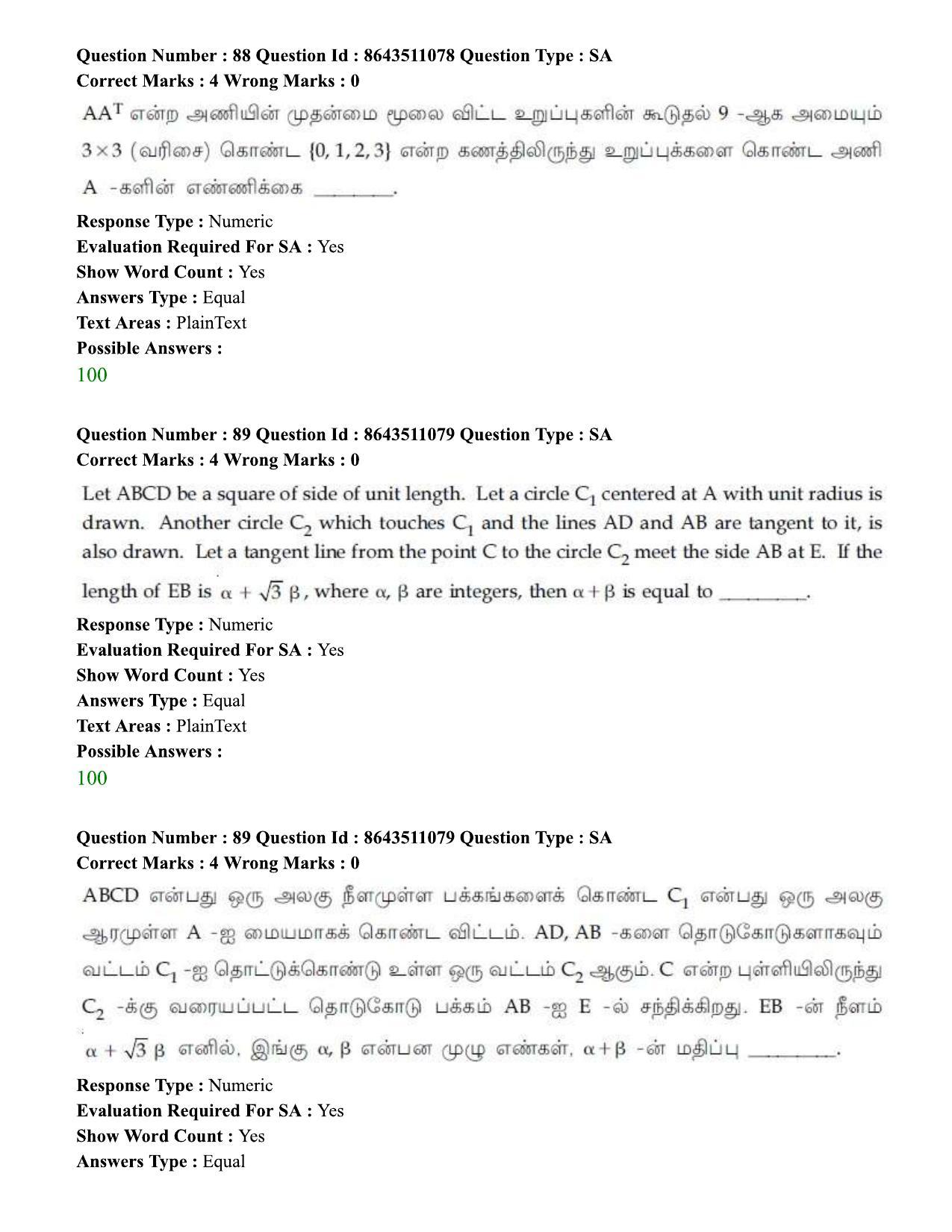 JEE Mains 2021: BTech ET (Shift 1) 16-03-2021 Question Paper - Page 94