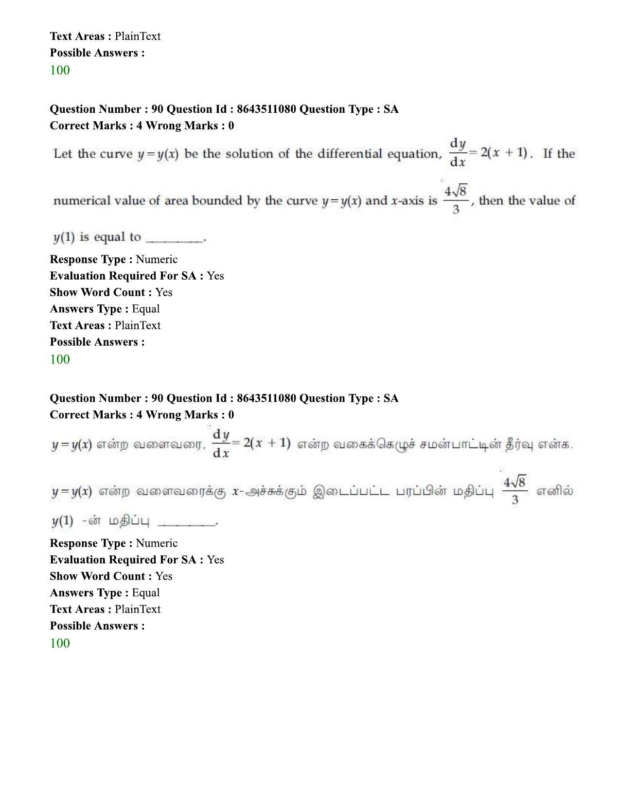 JEE Mains 2021: BTech ET (Shift 1) 16-03-2021 Question Paper - Page 95
