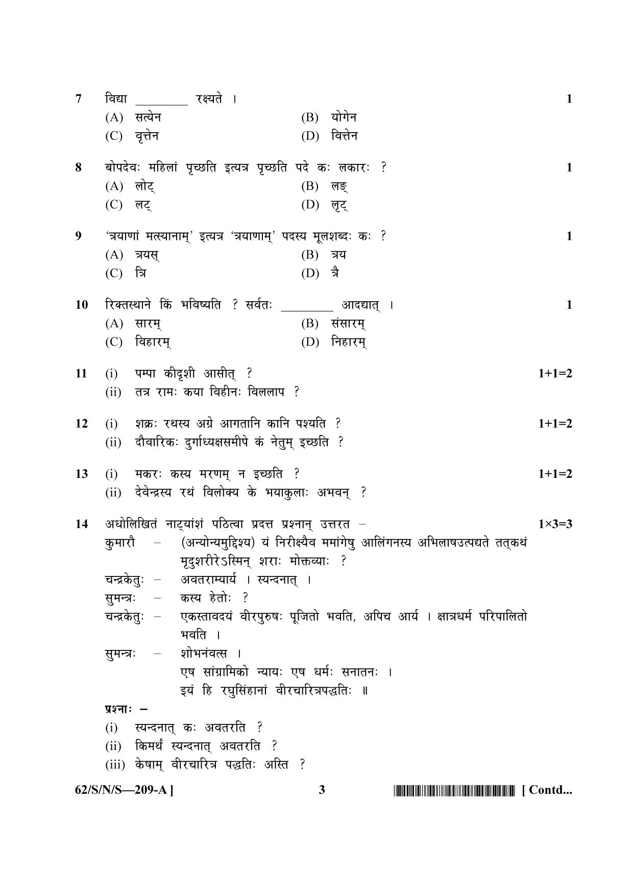 NIOS October 2021 Class 10 Sanskrit Question Paper - Page 3