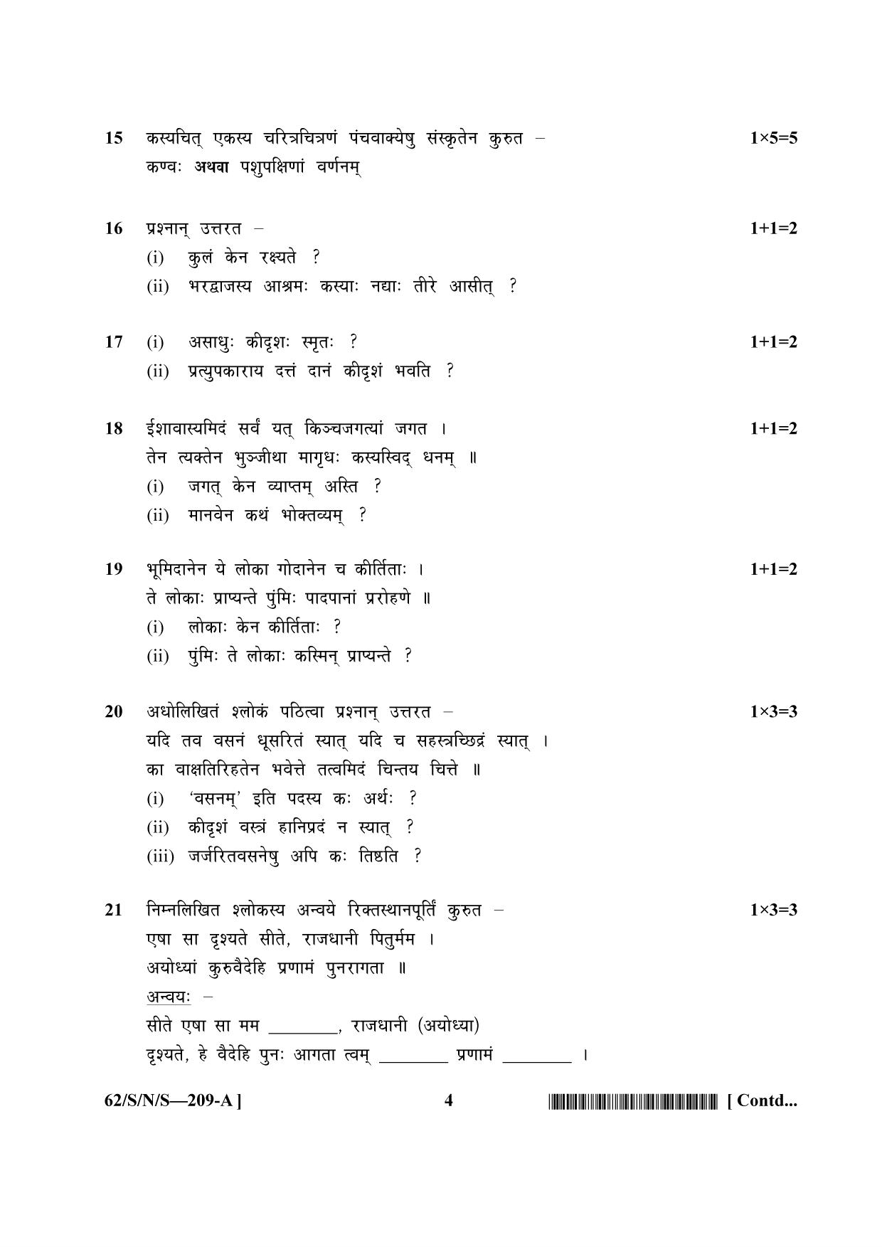 NIOS October 2021 Class 10 Sanskrit Question Paper - Page 4