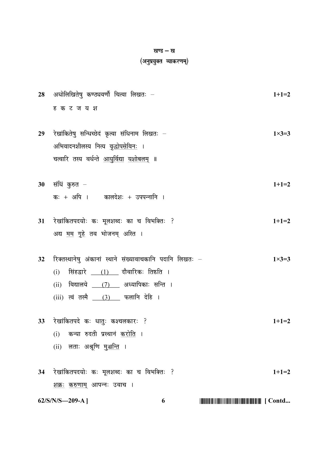 NIOS October 2021 Class 10 Sanskrit Question Paper - Page 6
