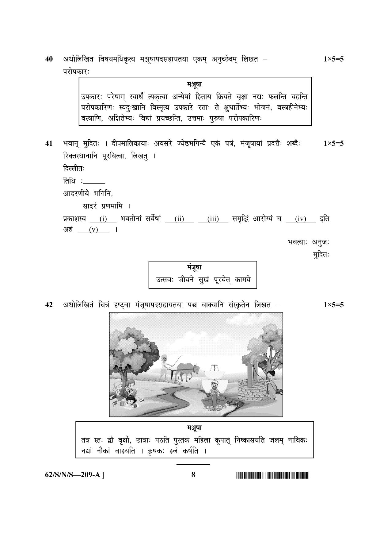 NIOS October 2021 Class 10 Sanskrit Question Paper - Page 8
