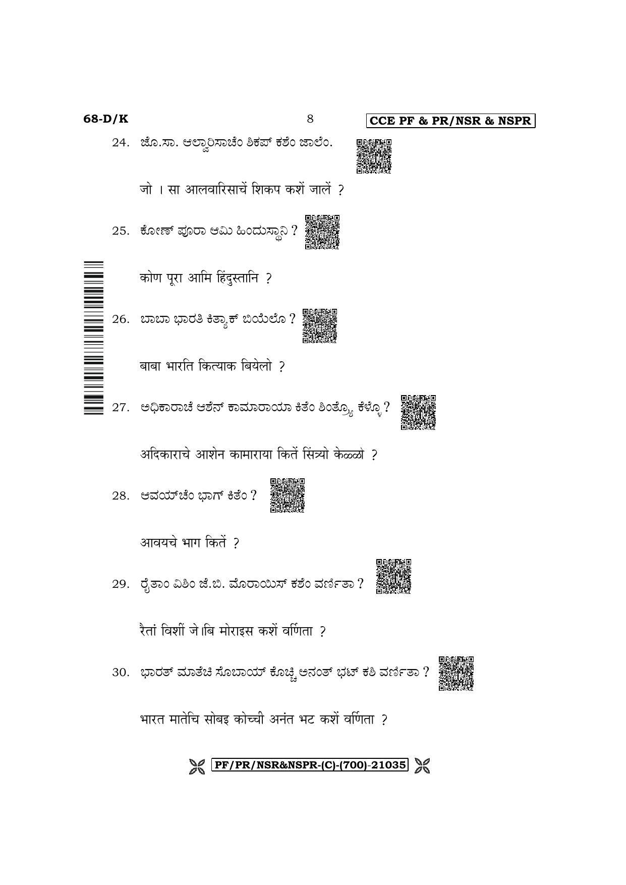 Karnataka SSLC Third Language Konkani Question Paper 2022 (C Version) - Page 8
