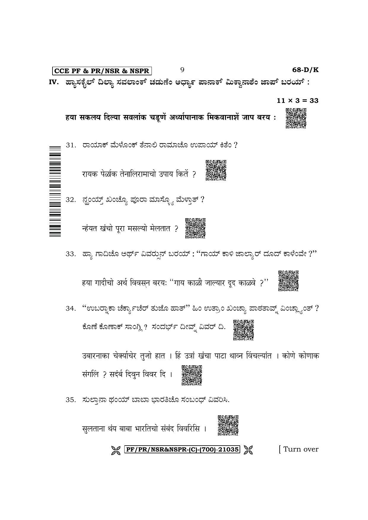 Karnataka SSLC Third Language Konkani Question Paper 2022 (C Version) - Page 9