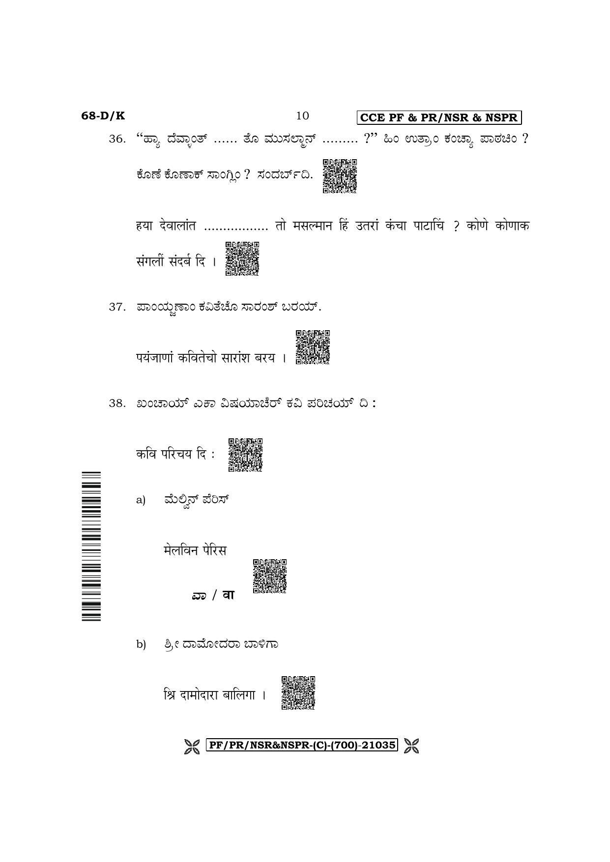 Karnataka SSLC Third Language Konkani Question Paper 2022 (C Version) - Page 10
