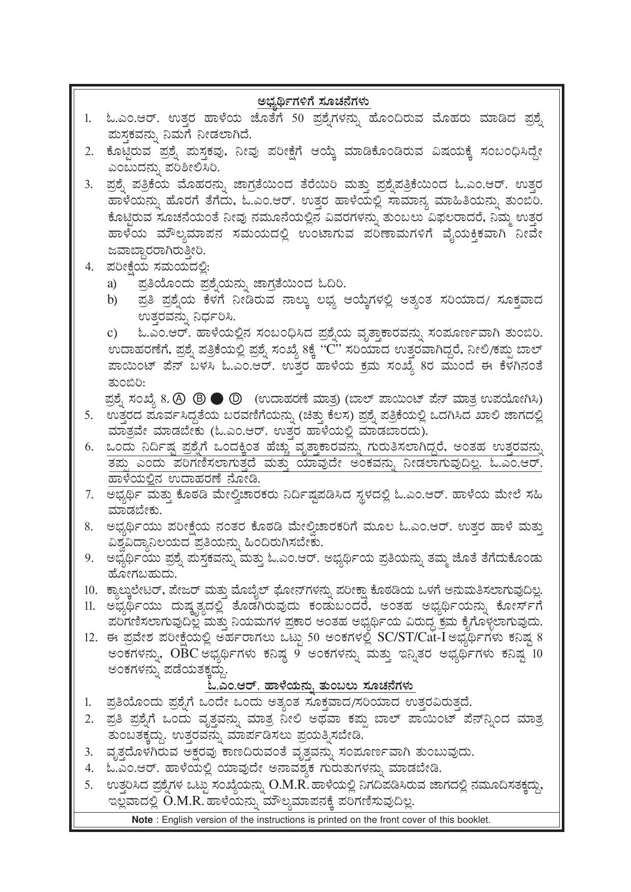 Mysore University PG Entrance Exam 2022: M.Sc. Food Science and Nutrition Question Paper - Page 12