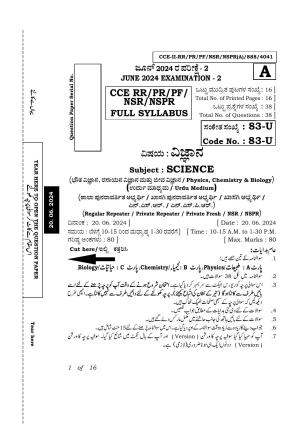 Karnataka SSLC Science (Urdu Medium) Exam 2 Question Paper 2024 (A Version)