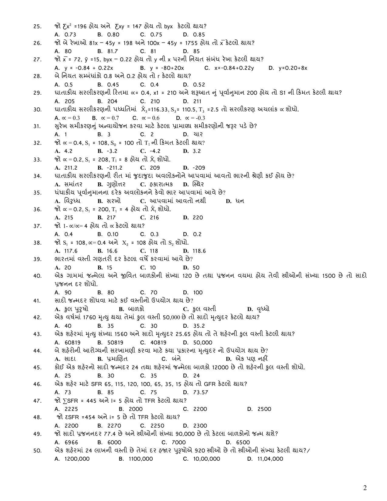 Hemchand North Gujarat University Sample Paper July-Sept 2021:B.Com. Semester-I (New/Old) Basic Statistics (Theory) - Page 2