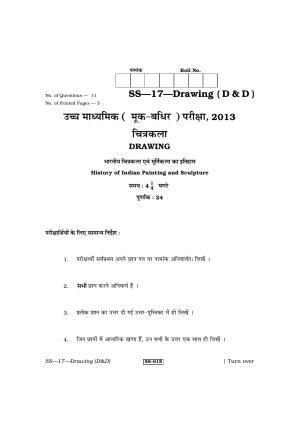RBSE Class 12 Drawing (D & D) 2013 Question Paper