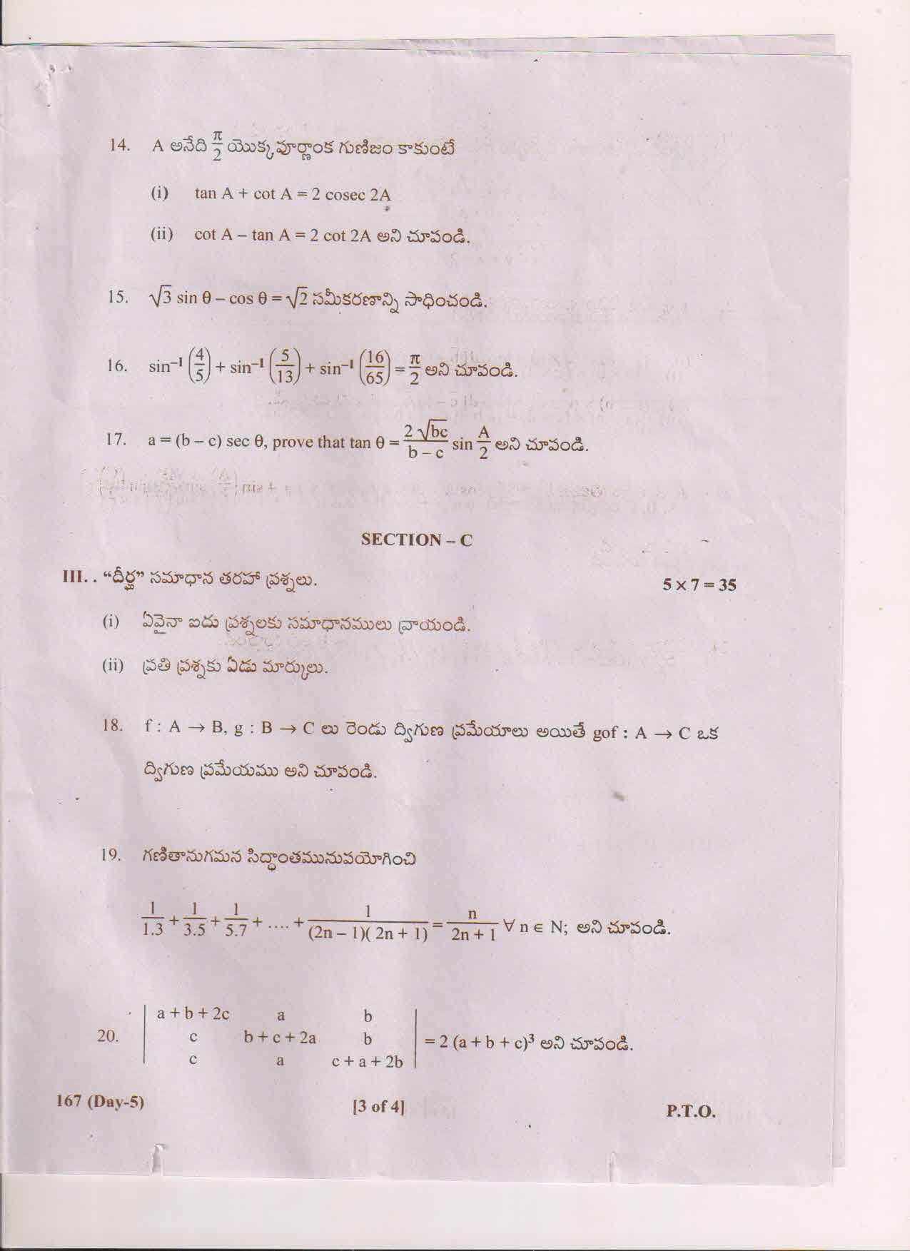 AP Inter 1st Year Mathematics-IA (TM) March 2018 (General) Question Paper - Page 3
