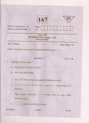 AP Inter 1st Year Mathematics-IA (TM) March 2018 (General) Question Paper